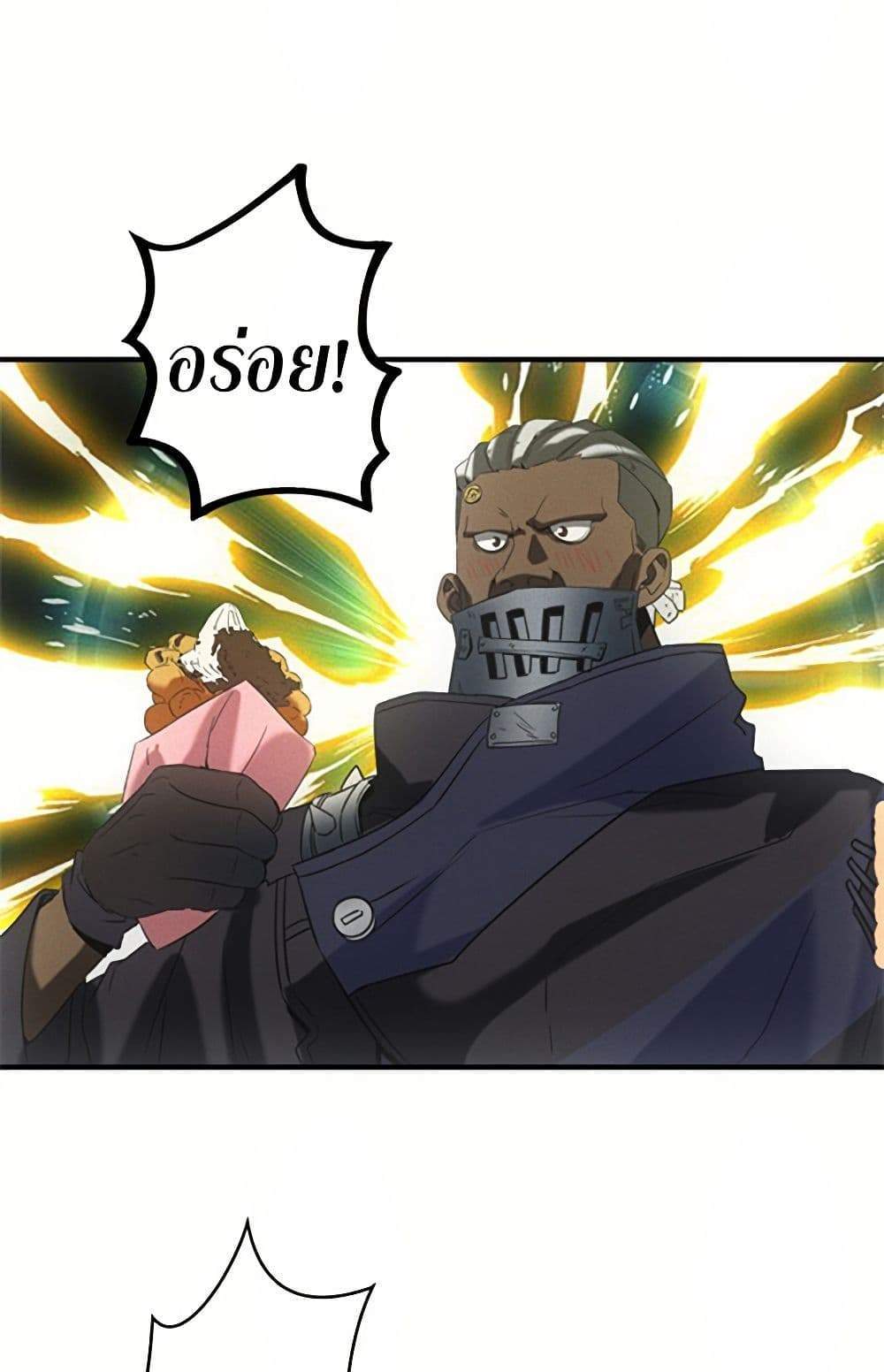 Irasshaimase Shuumatsu Sekai แปลไทย