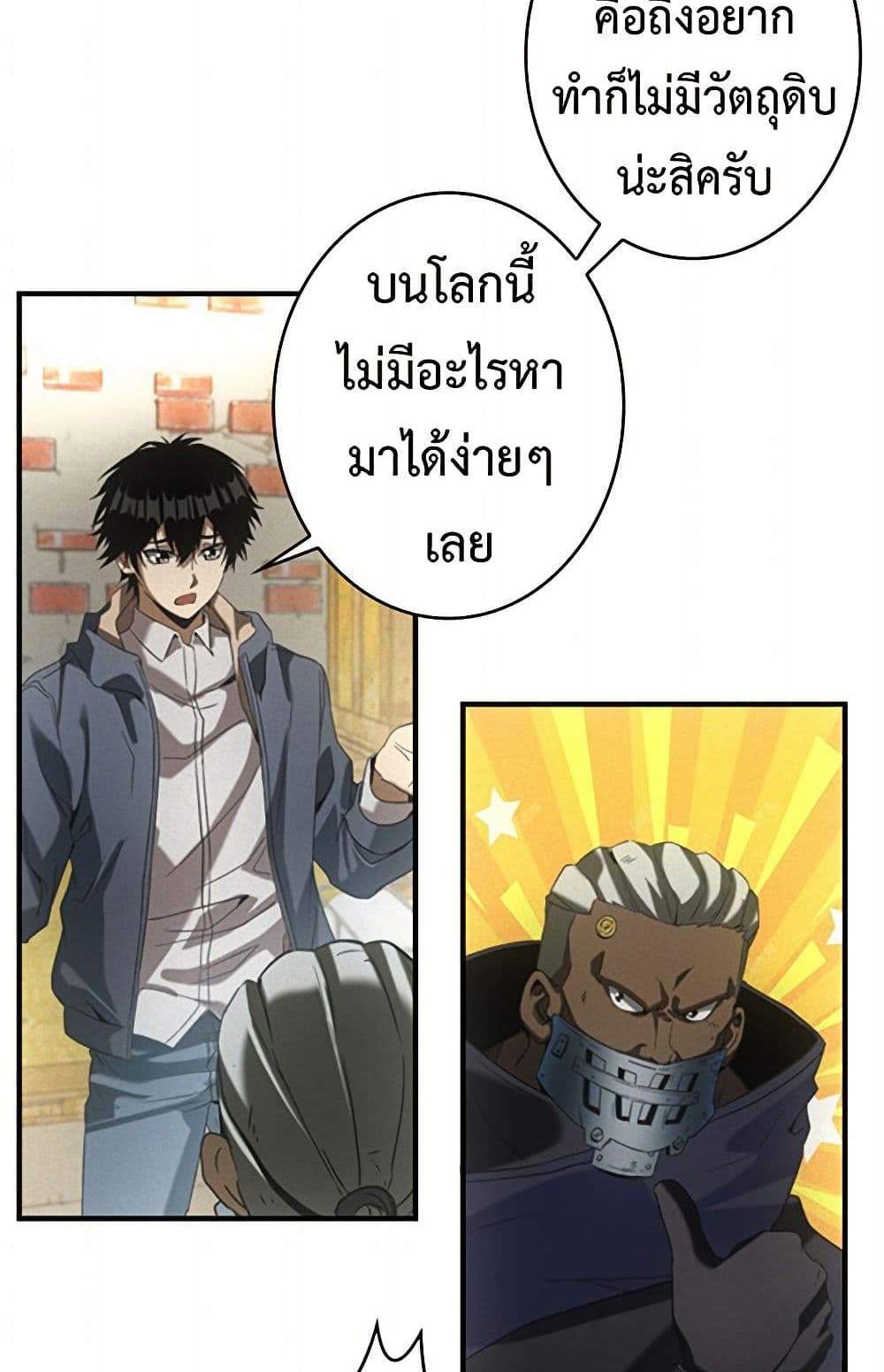 Irasshaimase Shuumatsu Sekai แปลไทย