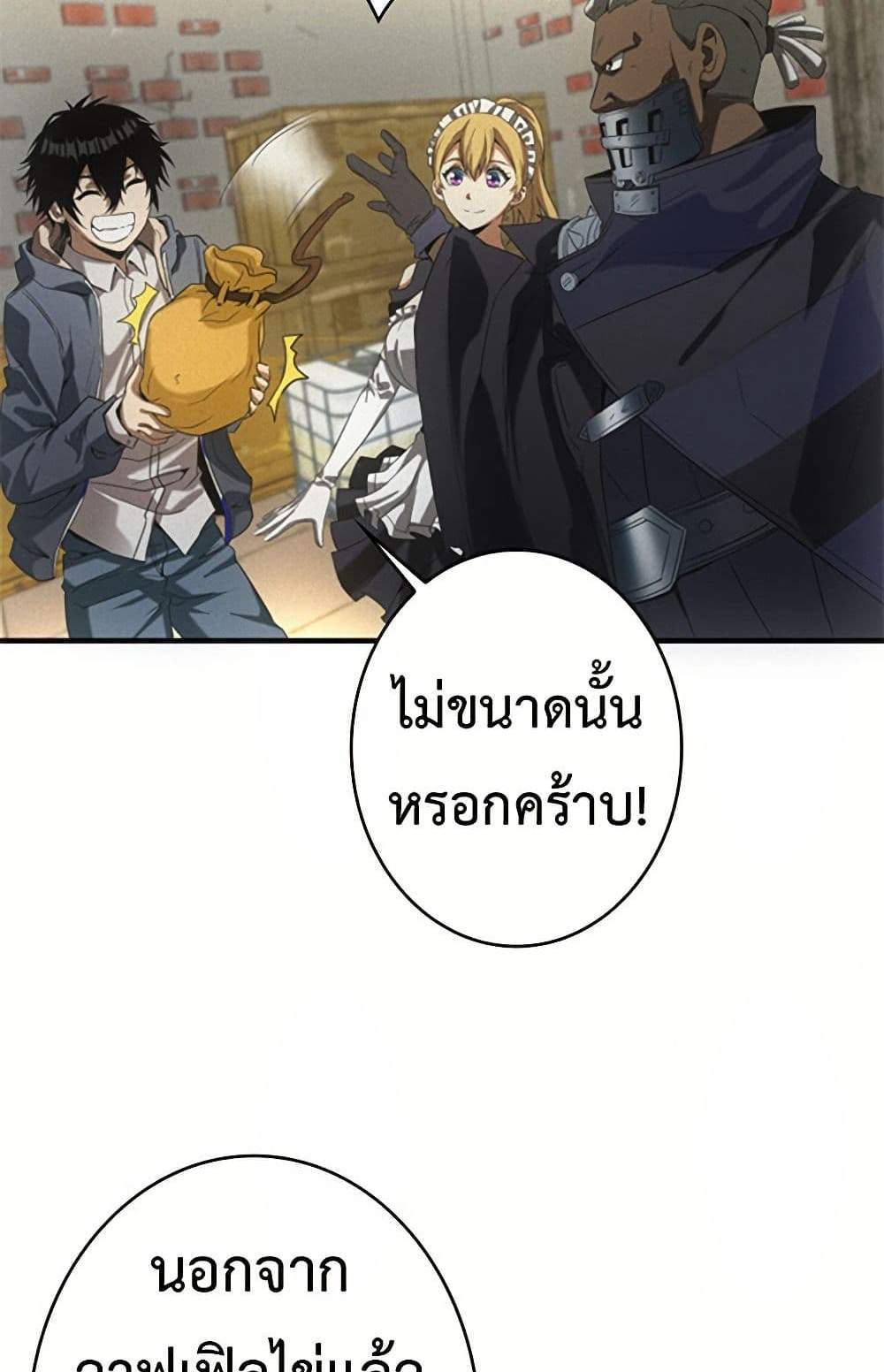 Irasshaimase Shuumatsu Sekai แปลไทย
