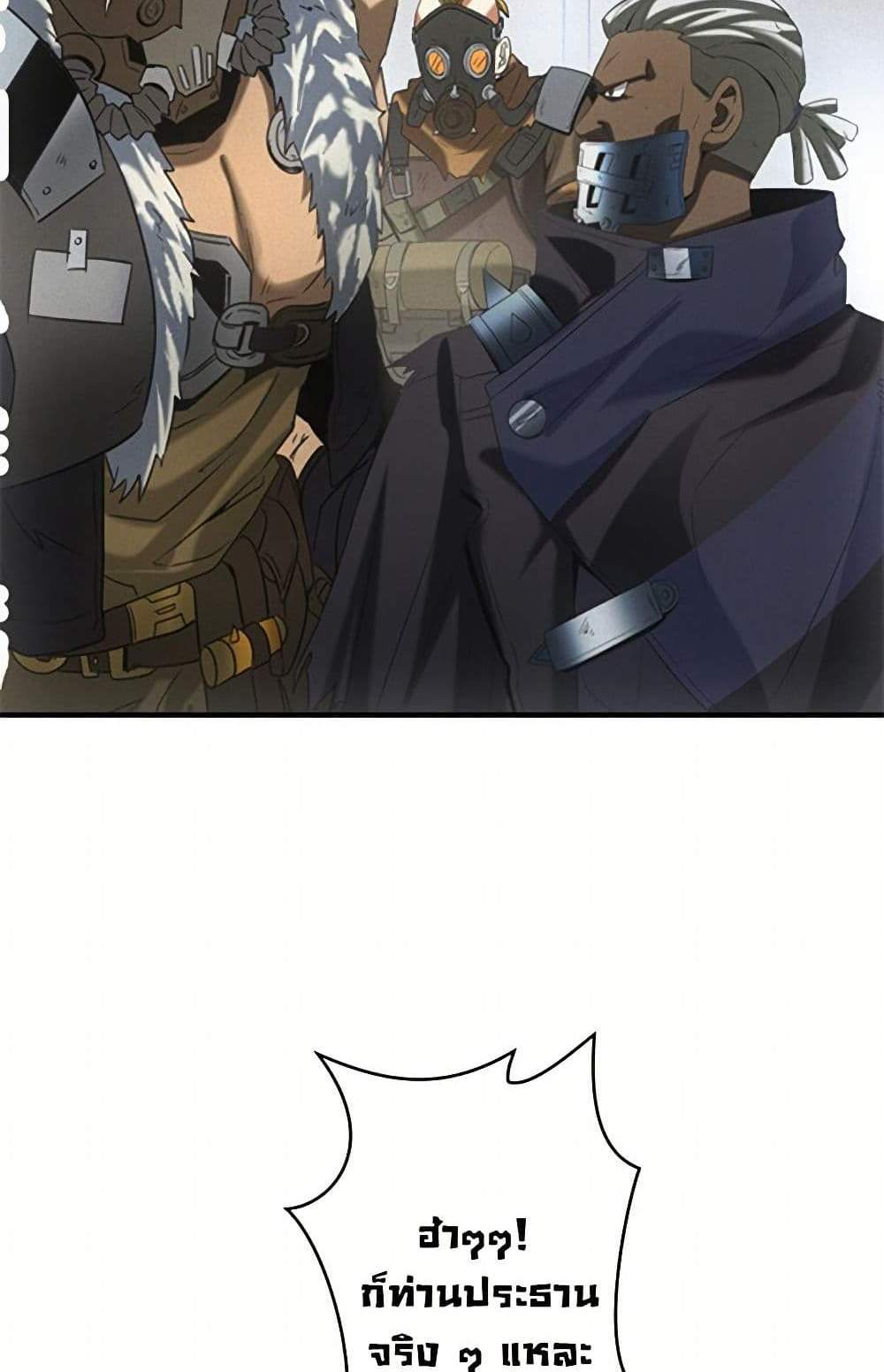 Irasshaimase Shuumatsu Sekai แปลไทย