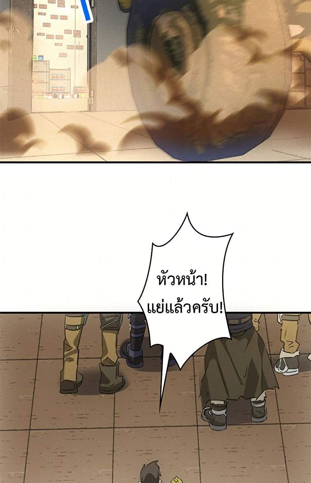 Irasshaimase Shuumatsu Sekai แปลไทย