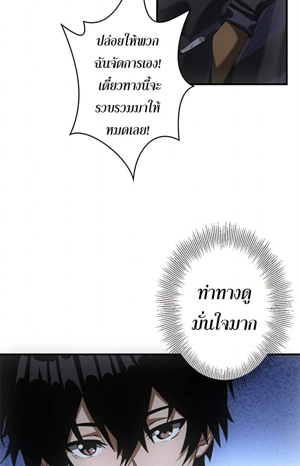 Irasshaimase Shuumatsu Sekai แปลไทย