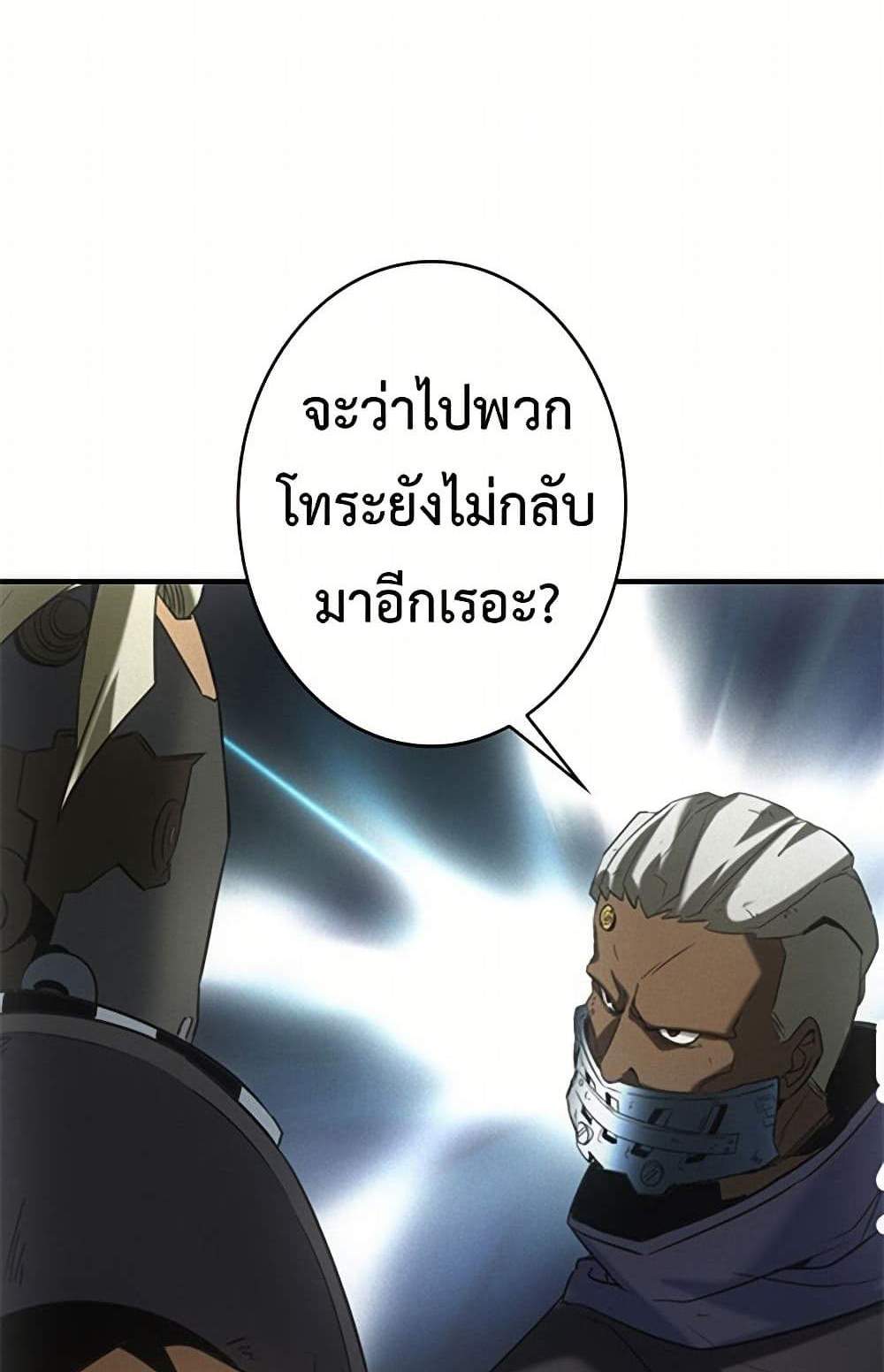 Irasshaimase Shuumatsu Sekai แปลไทย
