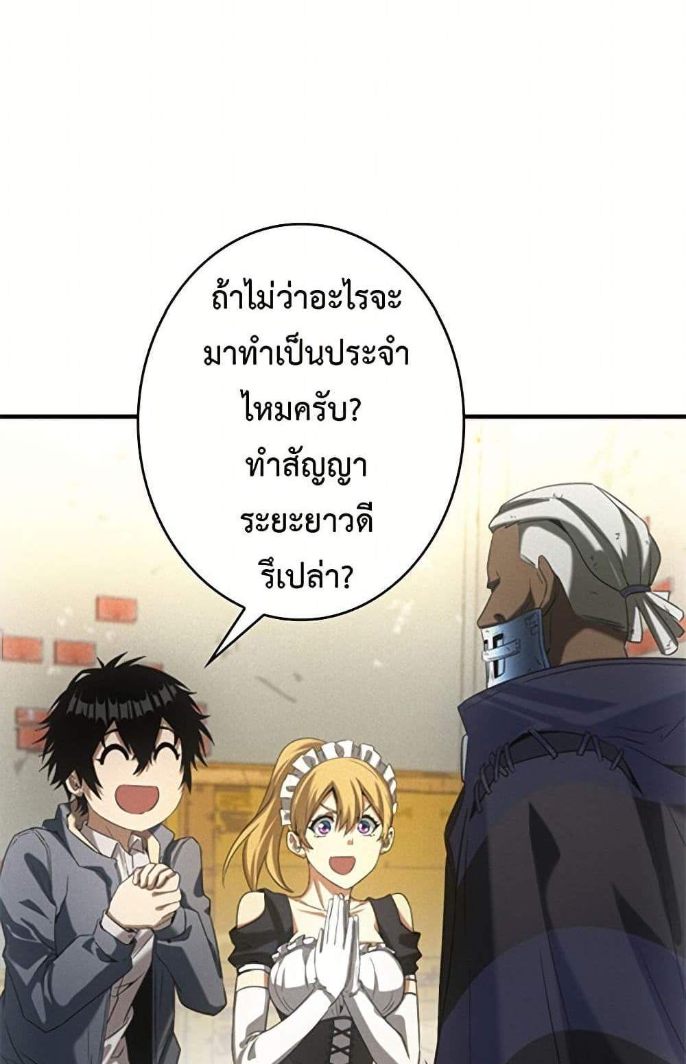 Irasshaimase Shuumatsu Sekai แปลไทย