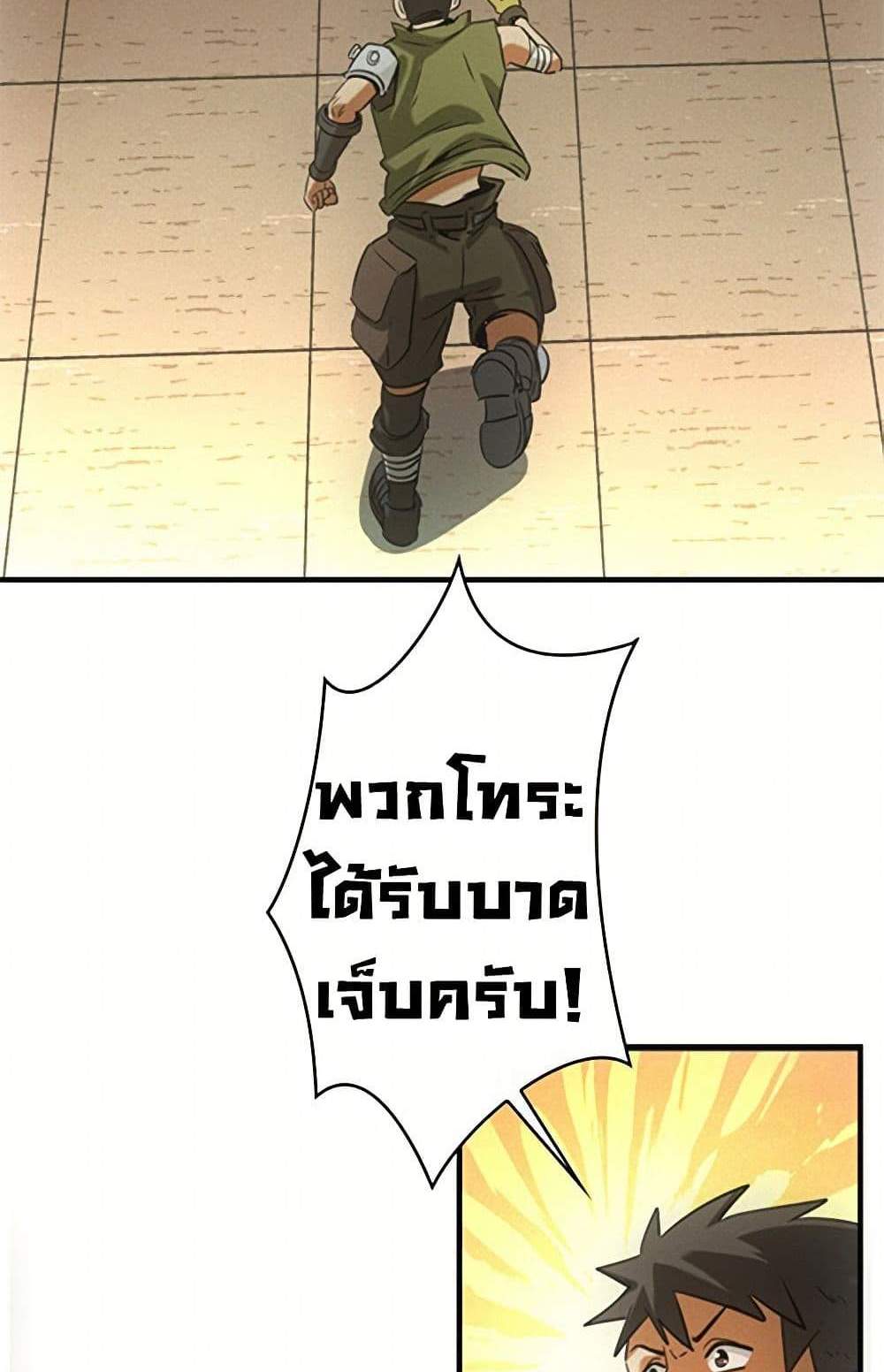 Irasshaimase Shuumatsu Sekai แปลไทย