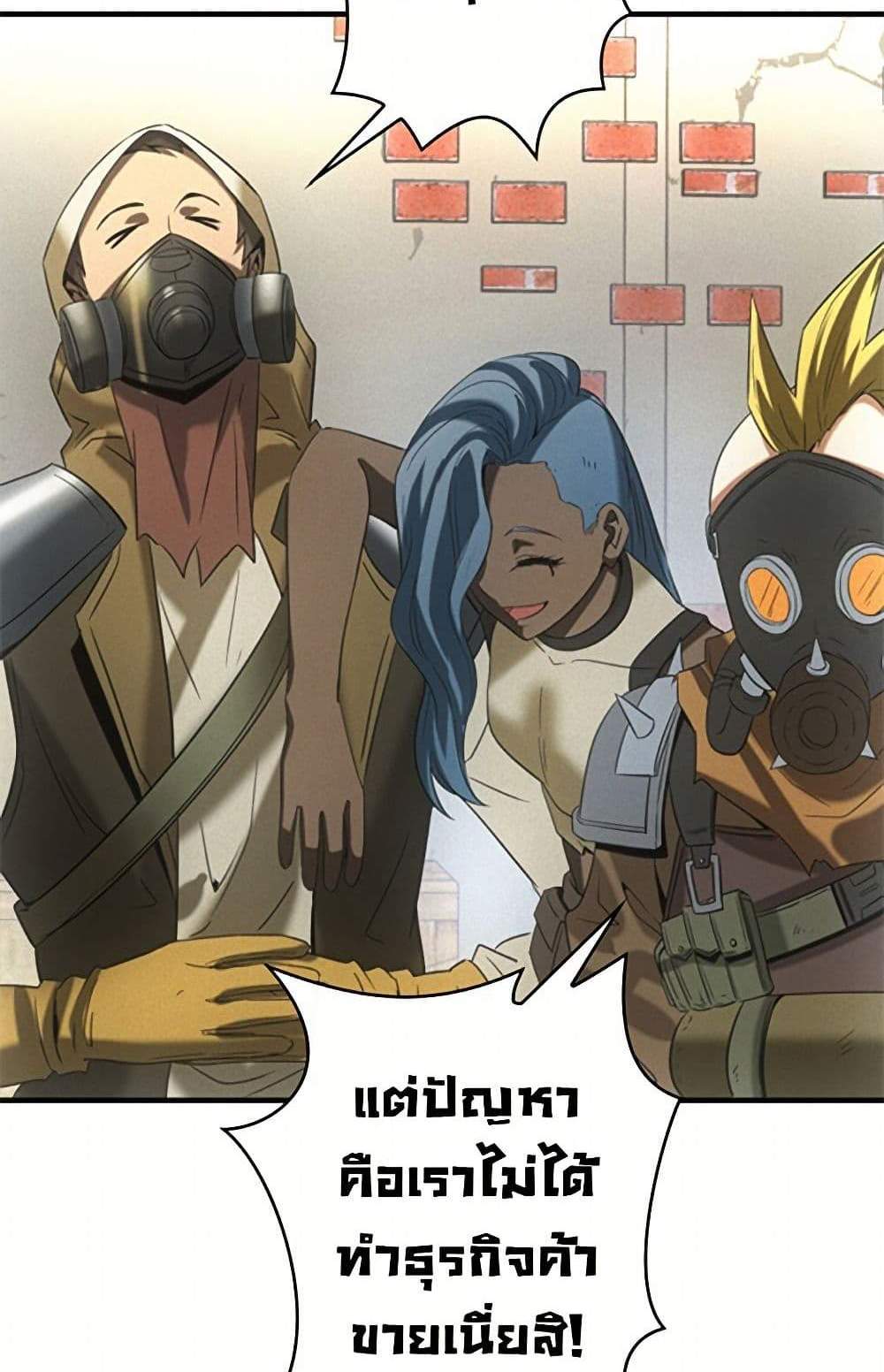 Irasshaimase Shuumatsu Sekai แปลไทย