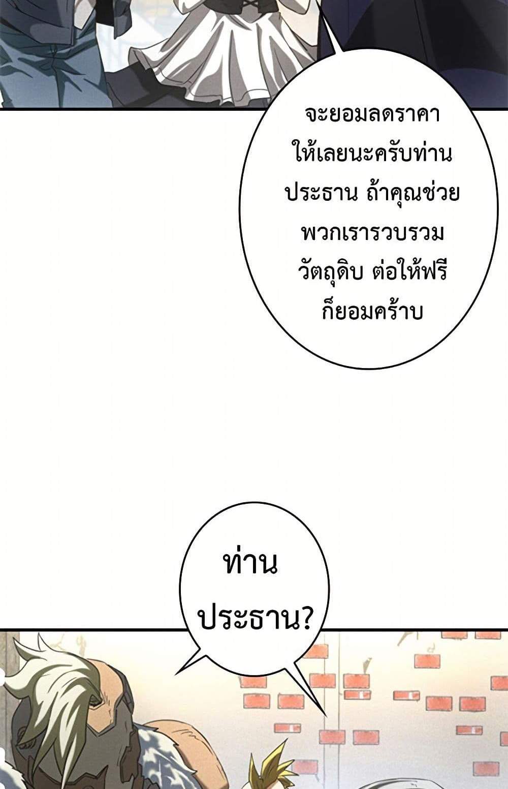 Irasshaimase Shuumatsu Sekai แปลไทย