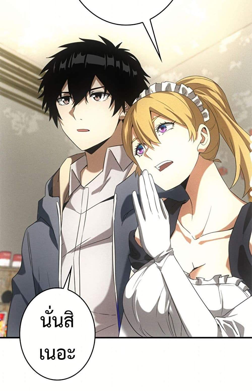 Irasshaimase Shuumatsu Sekai แปลไทย