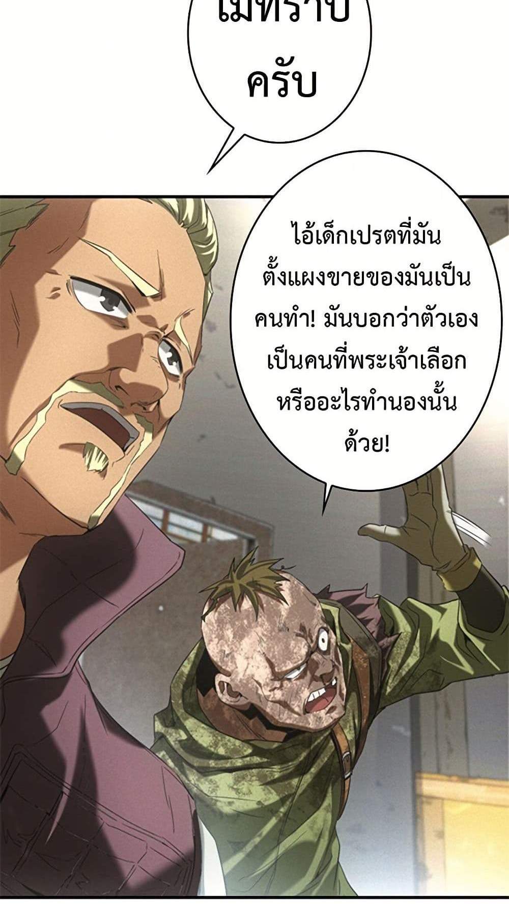 Irasshaimase Shuumatsu Sekai แปลไทย