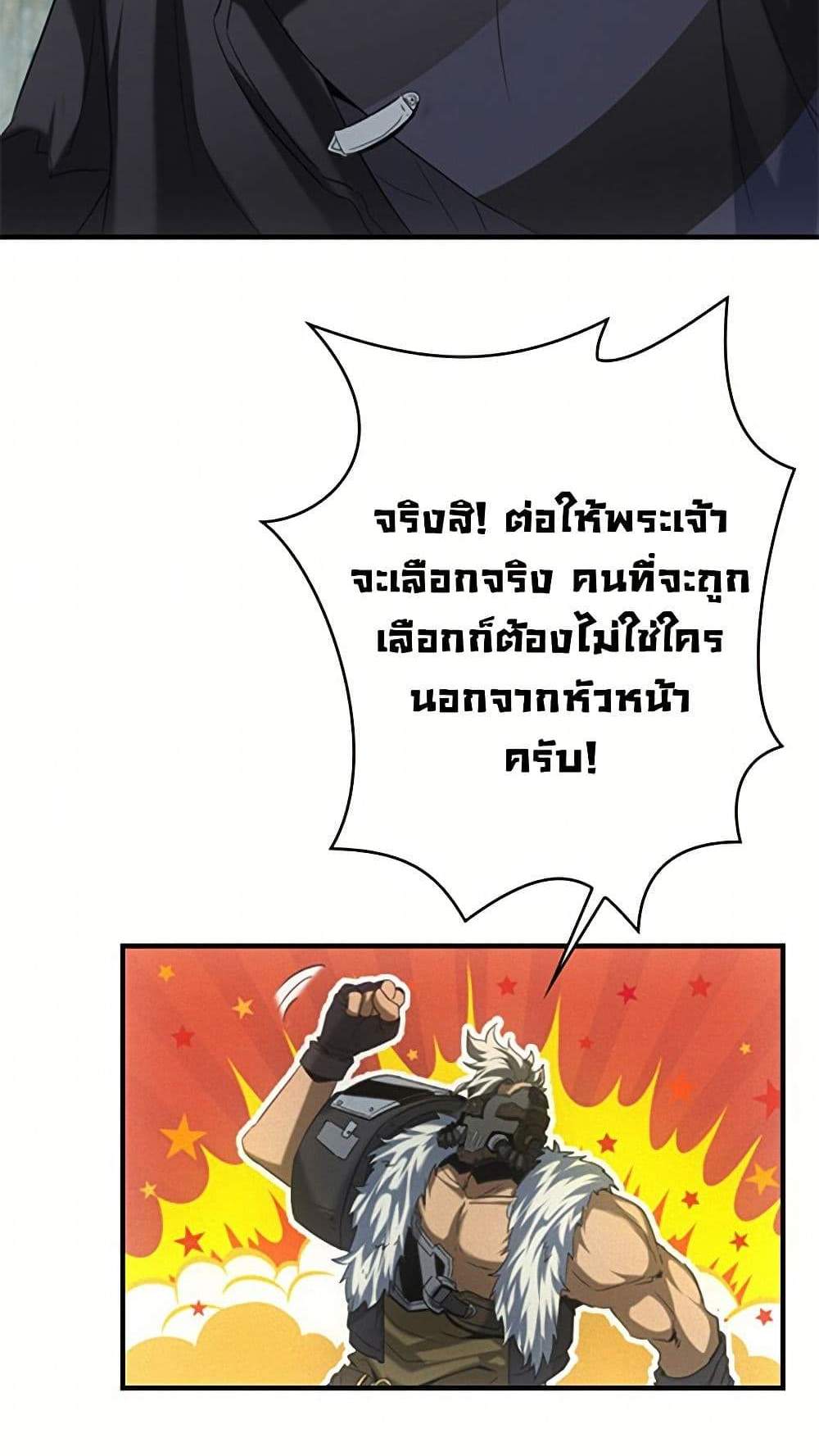 Irasshaimase Shuumatsu Sekai แปลไทย