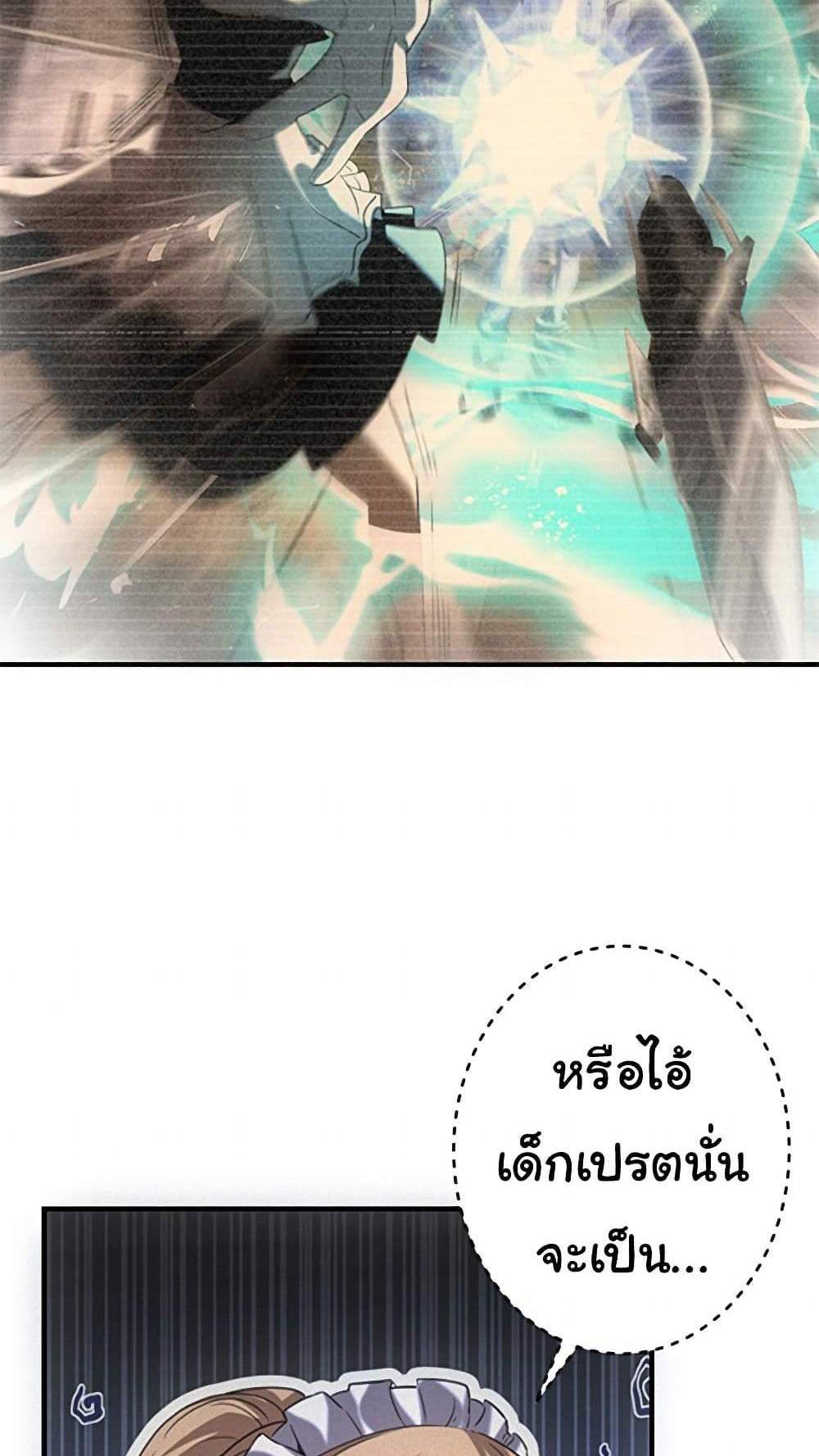 Irasshaimase Shuumatsu Sekai แปลไทย