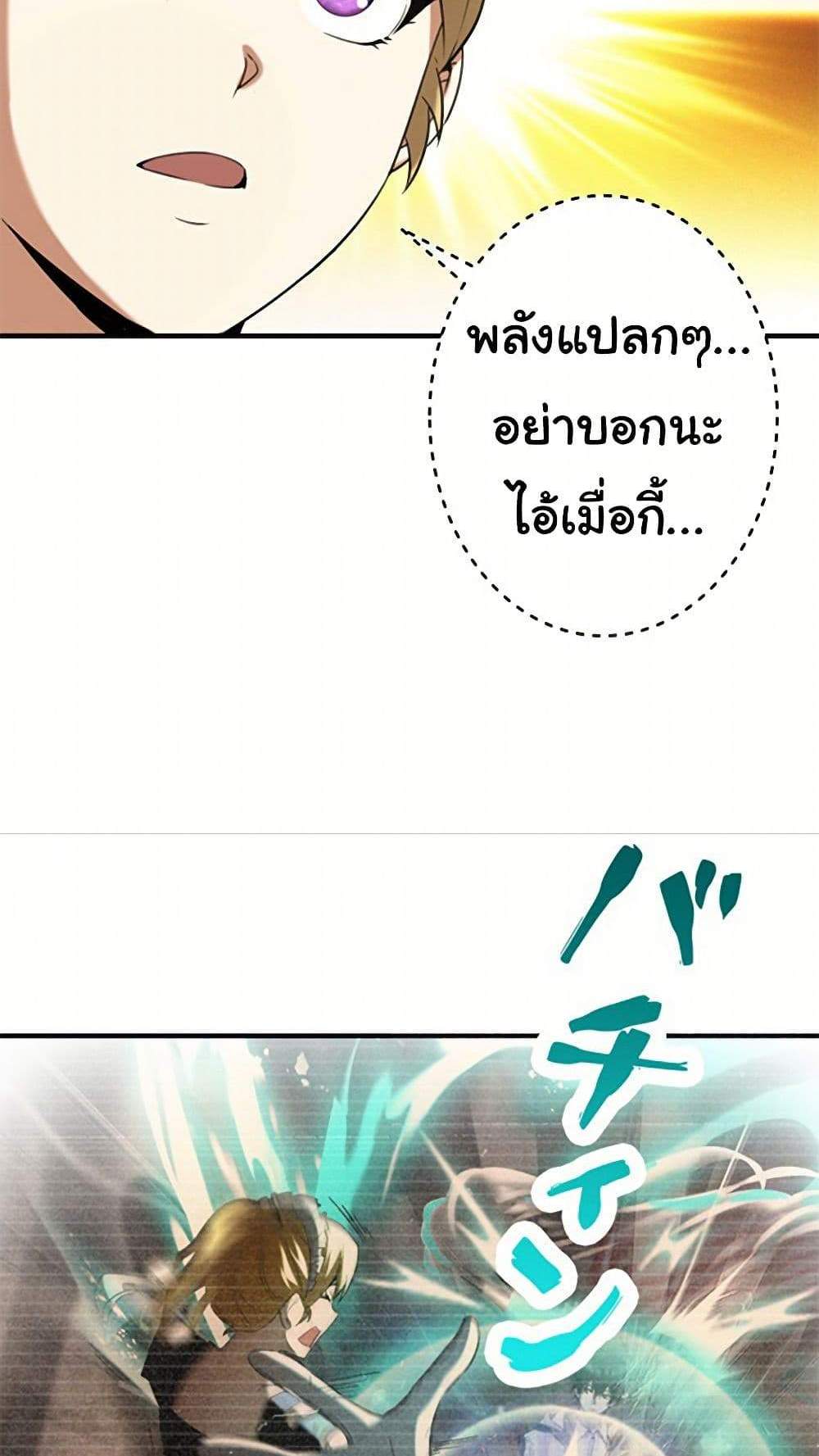 Irasshaimase Shuumatsu Sekai แปลไทย