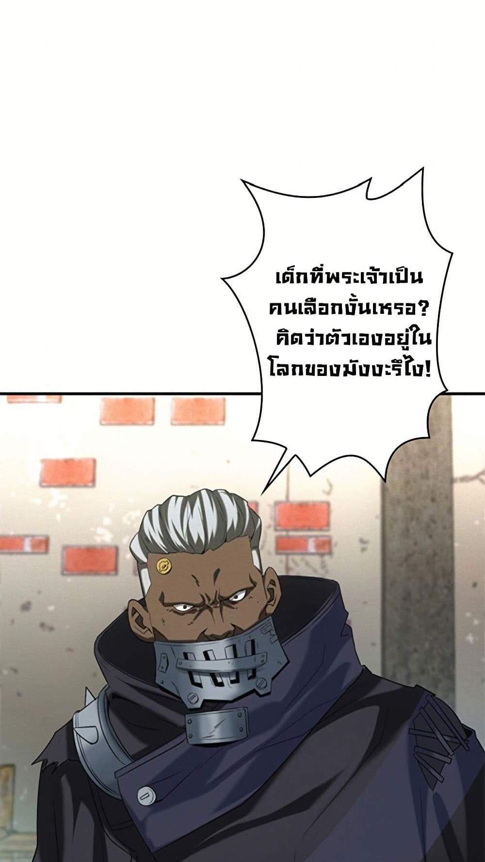 Irasshaimase Shuumatsu Sekai แปลไทย