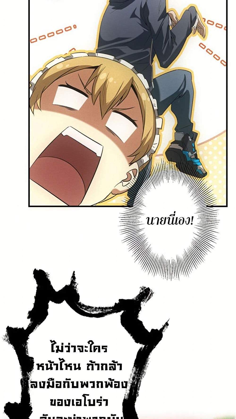 Irasshaimase Shuumatsu Sekai แปลไทย