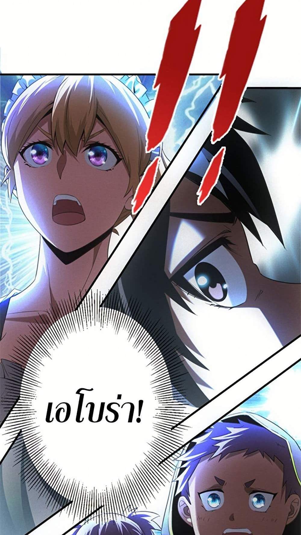 Irasshaimase Shuumatsu Sekai แปลไทย