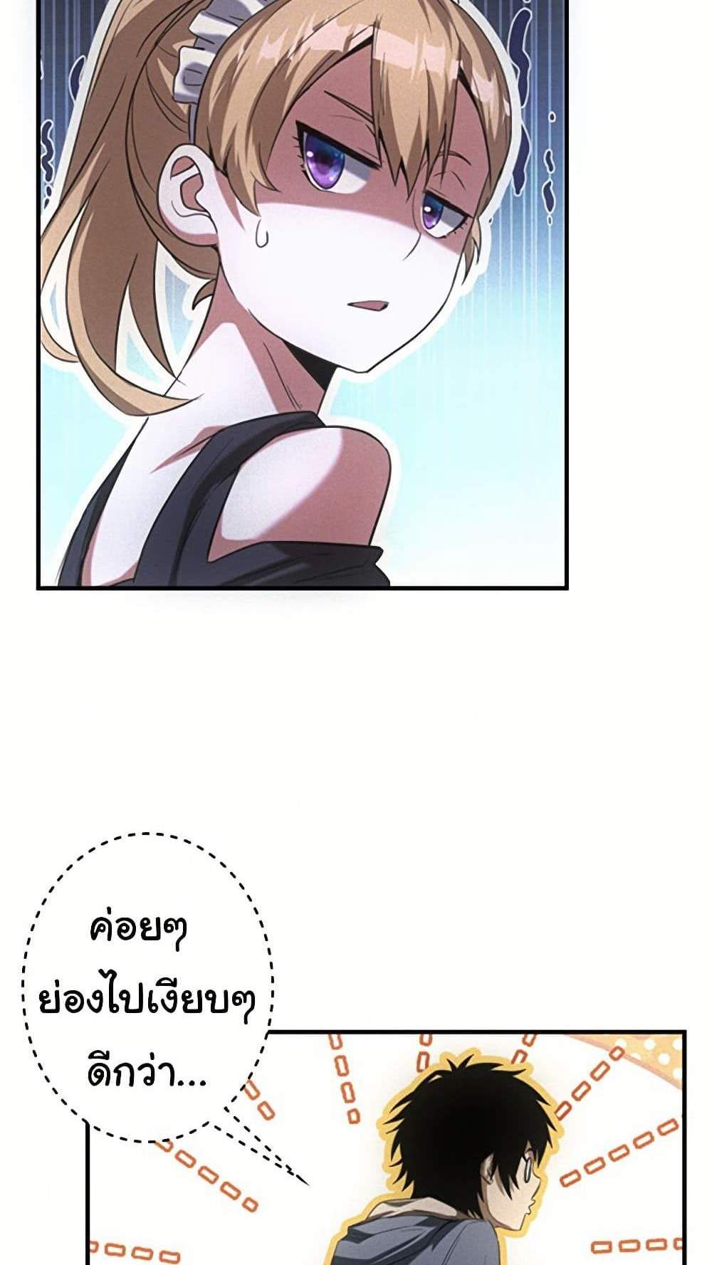 Irasshaimase Shuumatsu Sekai แปลไทย