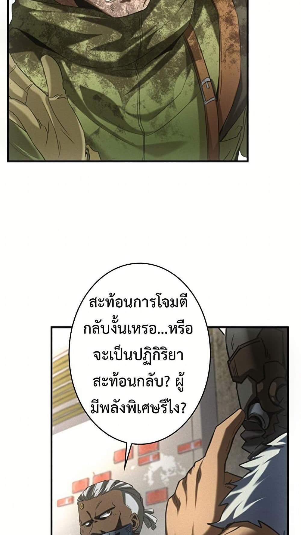 Irasshaimase Shuumatsu Sekai แปลไทย