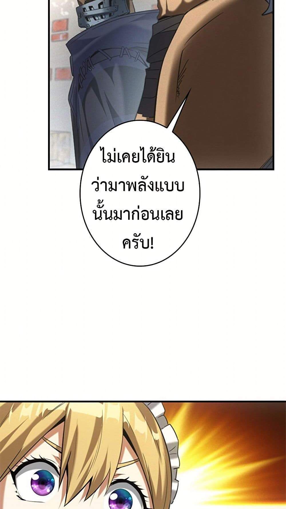 Irasshaimase Shuumatsu Sekai แปลไทย