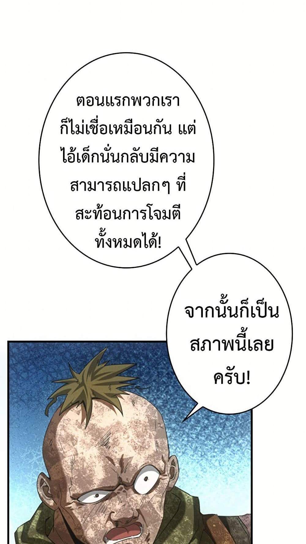 Irasshaimase Shuumatsu Sekai แปลไทย