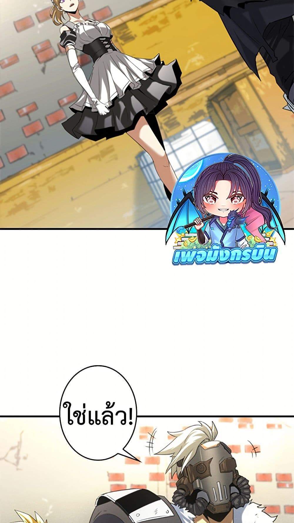 Irasshaimase Shuumatsu Sekai แปลไทย