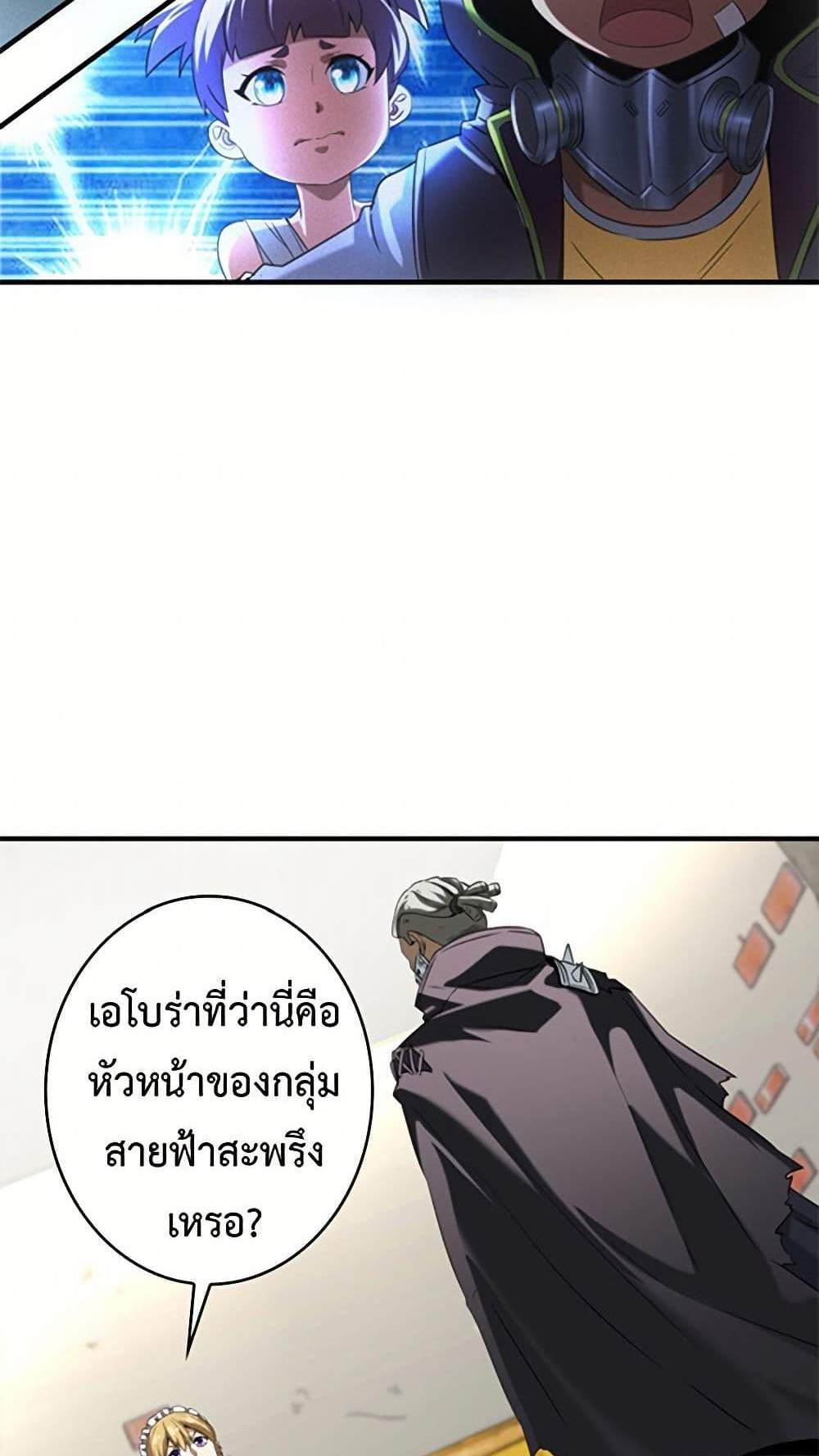 Irasshaimase Shuumatsu Sekai แปลไทย