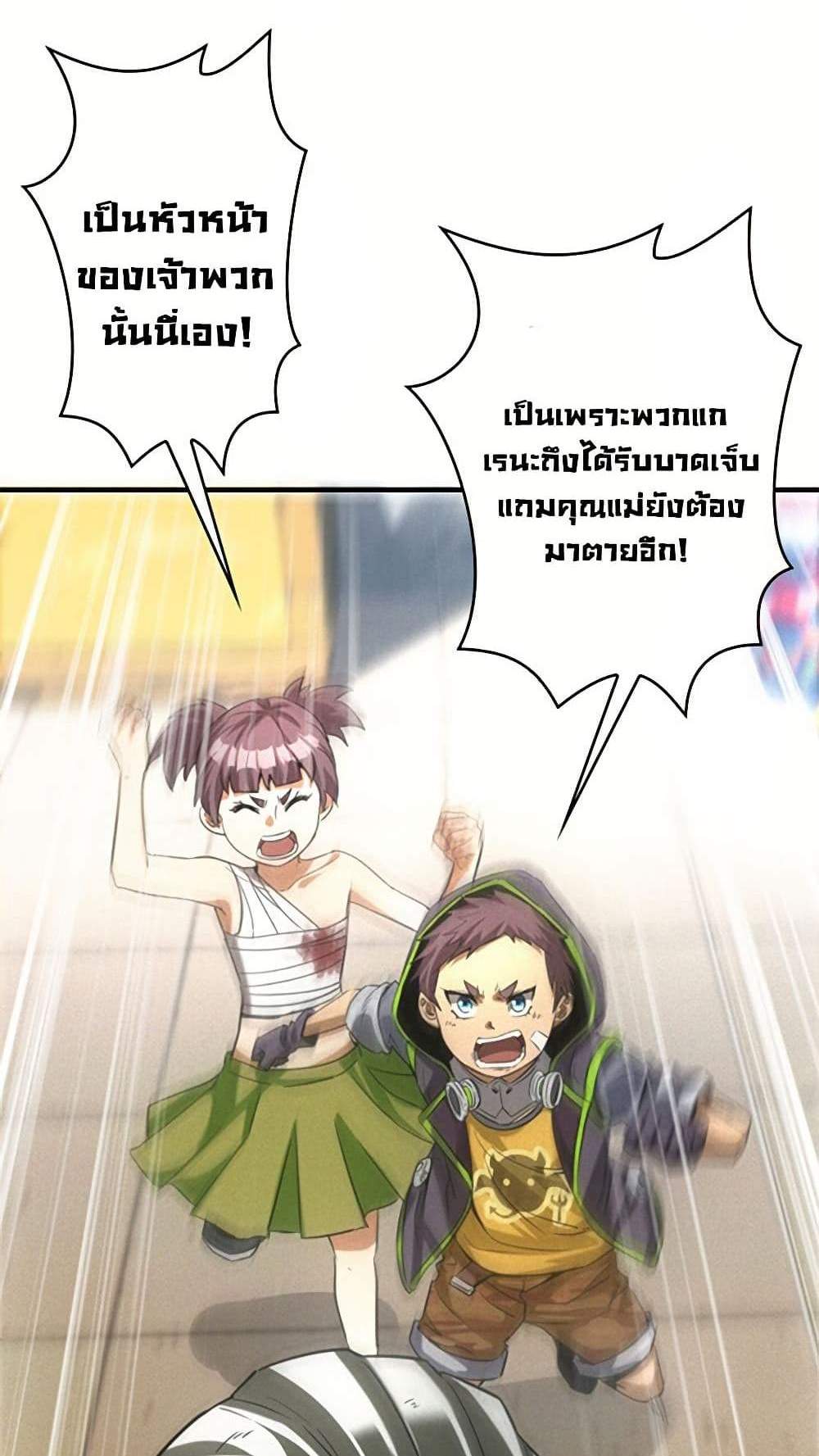 Irasshaimase Shuumatsu Sekai แปลไทย