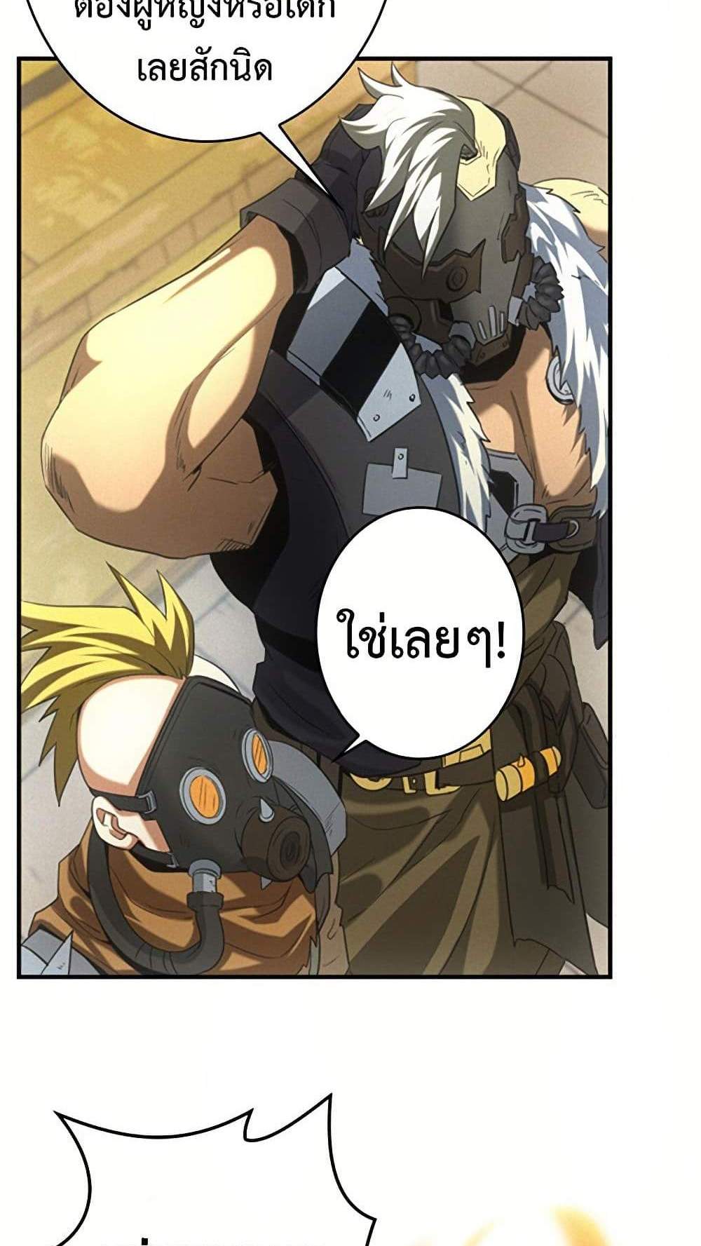 Irasshaimase Shuumatsu Sekai แปลไทย