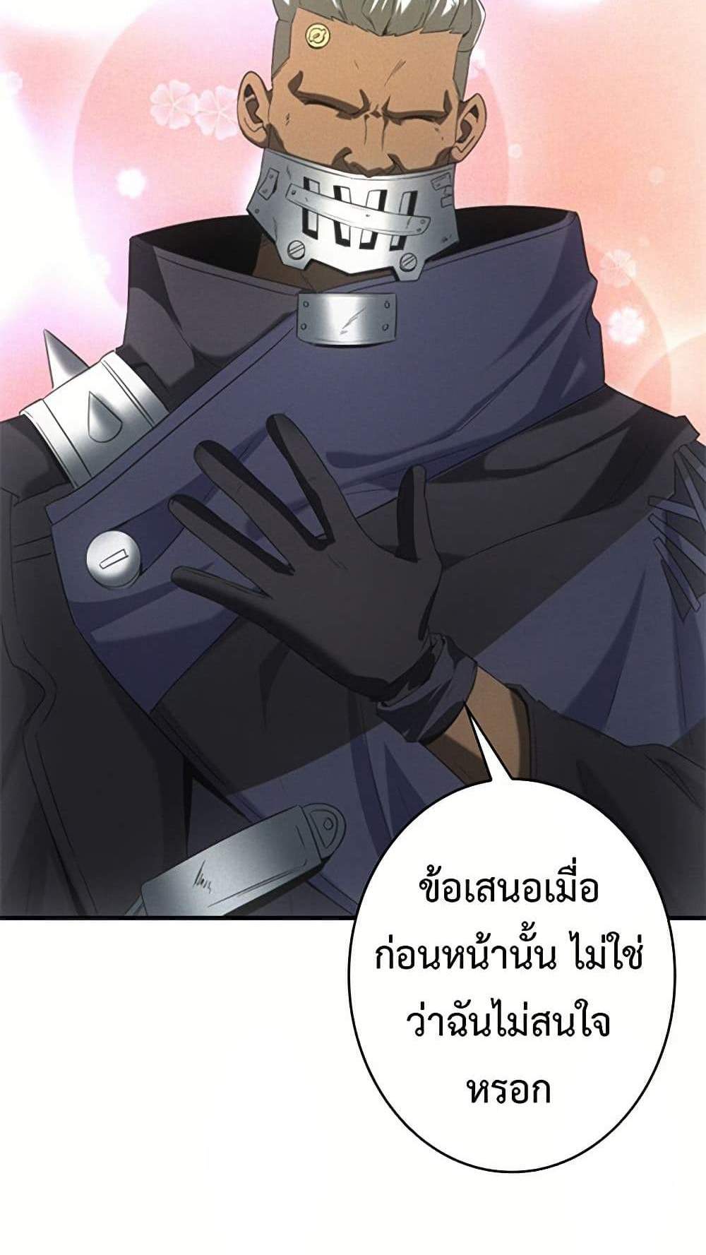 Irasshaimase Shuumatsu Sekai แปลไทย