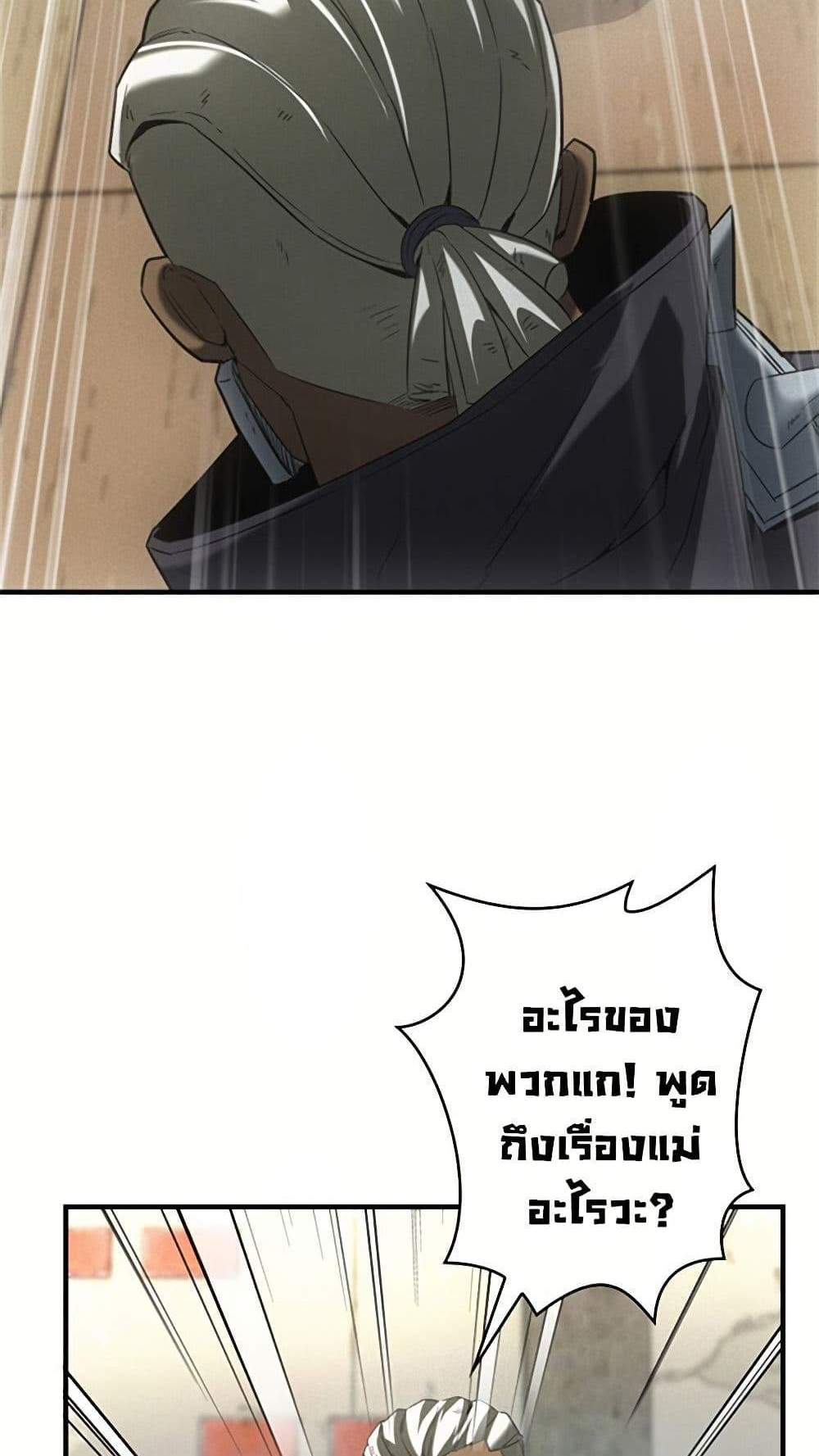Irasshaimase Shuumatsu Sekai แปลไทย