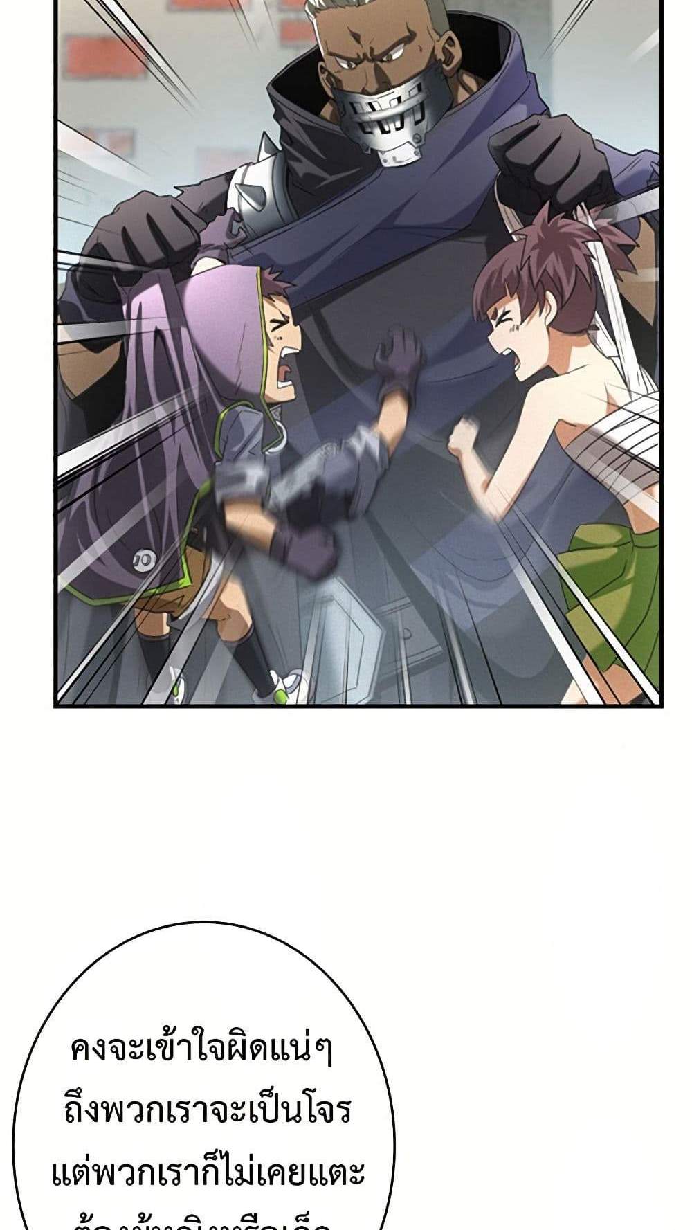Irasshaimase Shuumatsu Sekai แปลไทย