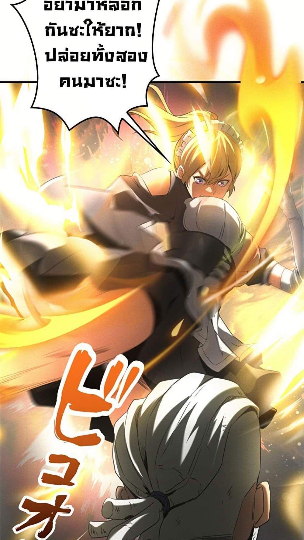 Irasshaimase Shuumatsu Sekai แปลไทย
