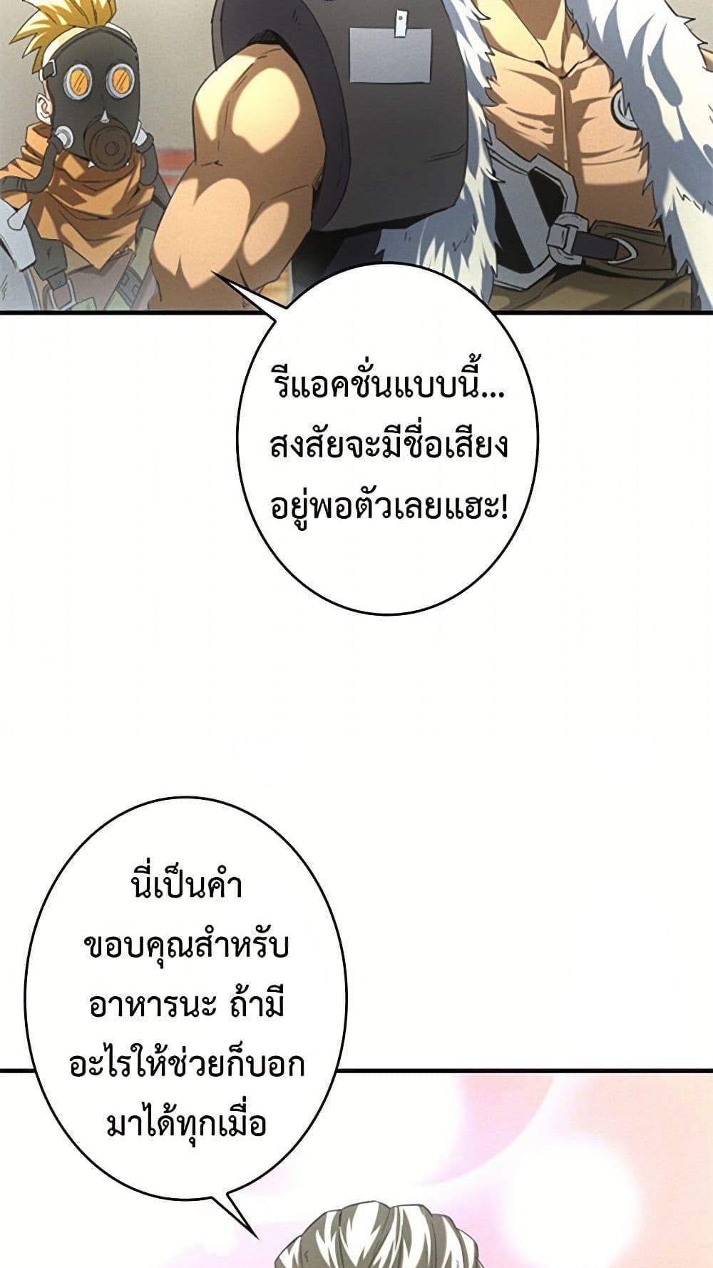 Irasshaimase Shuumatsu Sekai แปลไทย