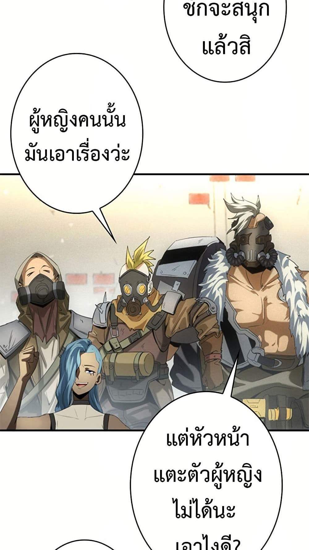 Irasshaimase Shuumatsu Sekai แปลไทย