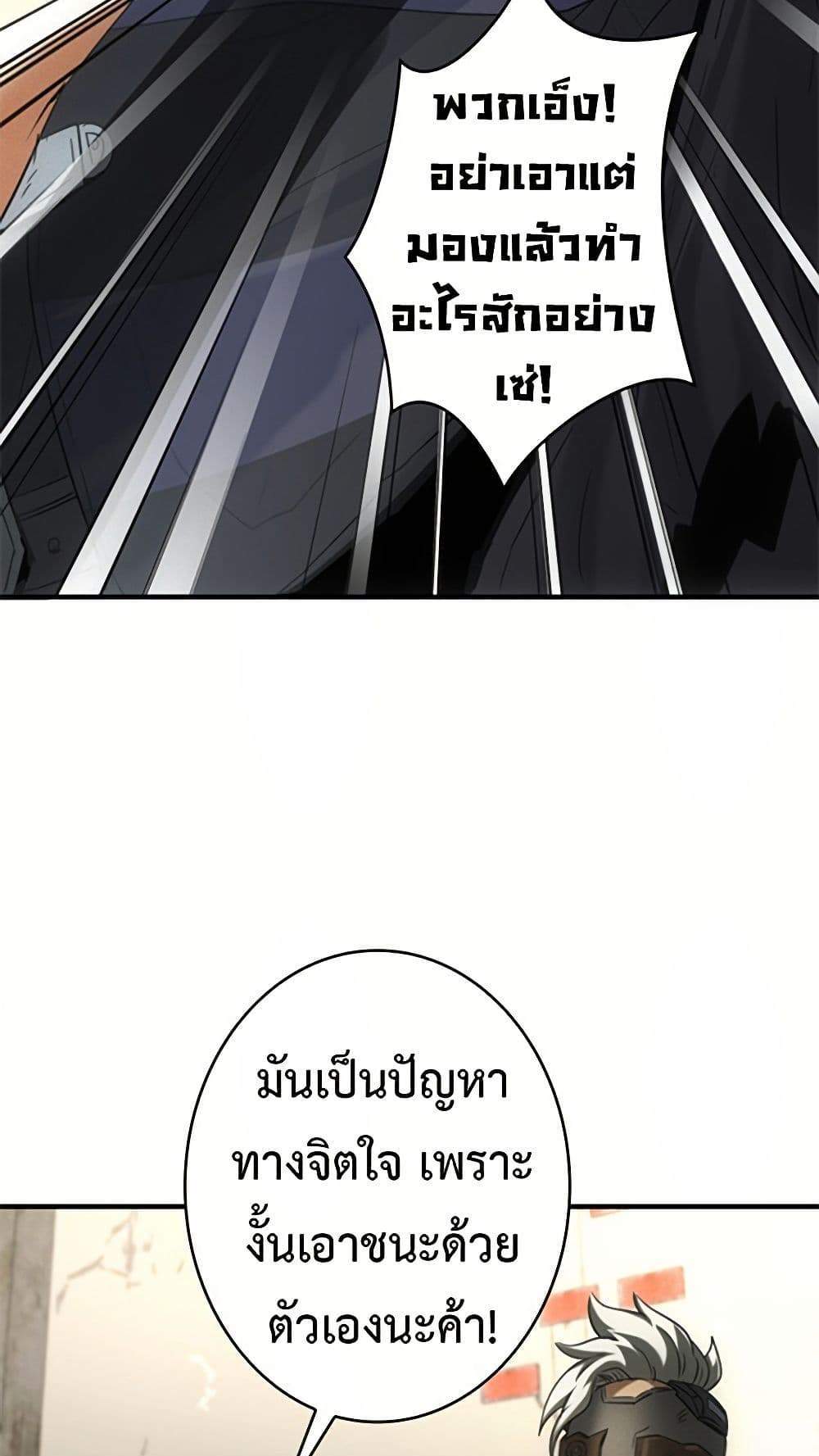 Irasshaimase Shuumatsu Sekai แปลไทย