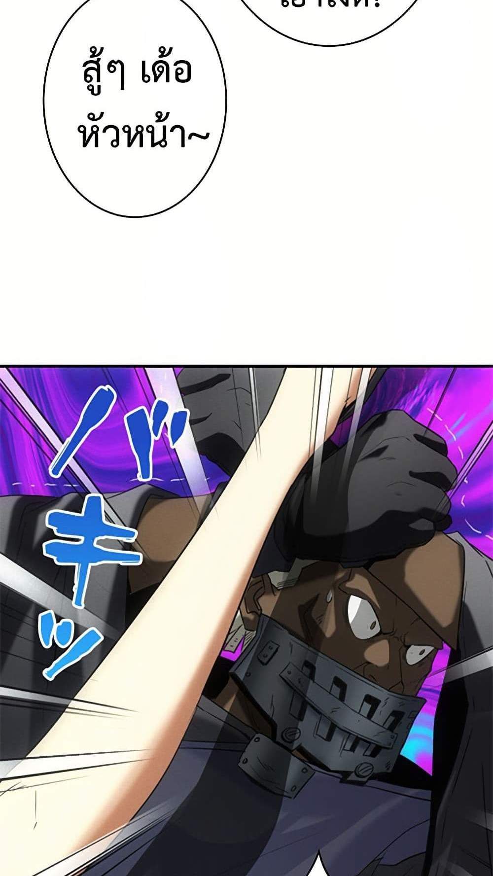 Irasshaimase Shuumatsu Sekai แปลไทย