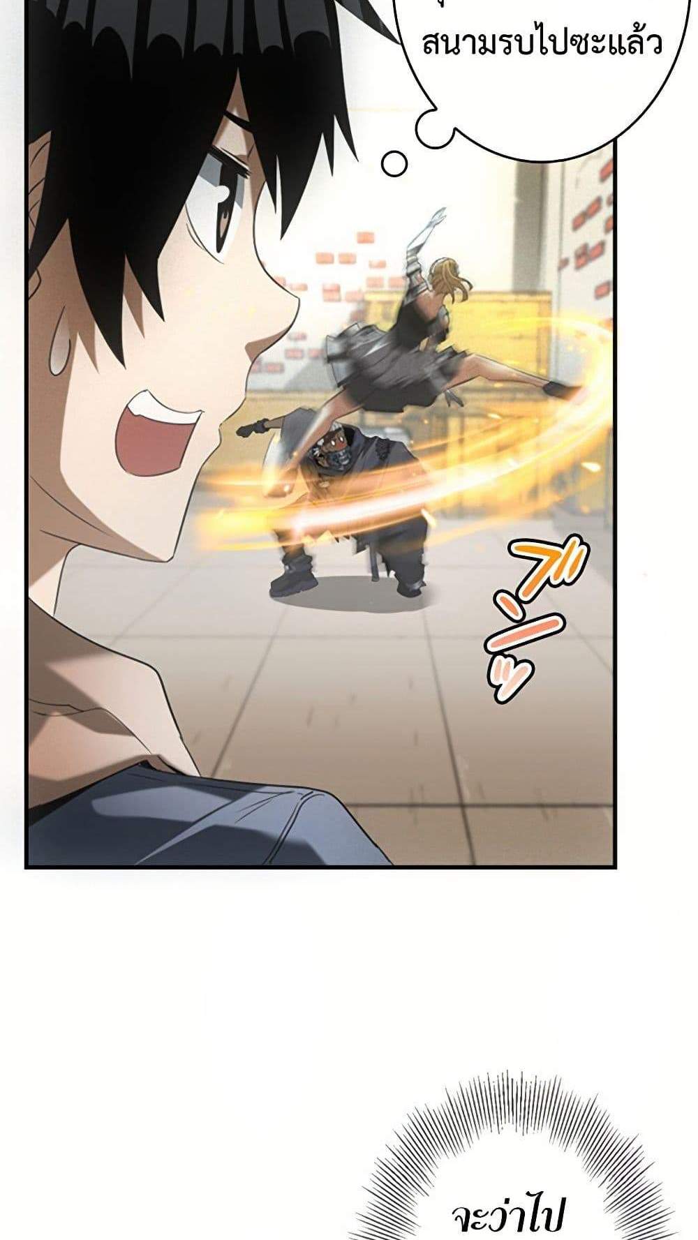 Irasshaimase Shuumatsu Sekai แปลไทย