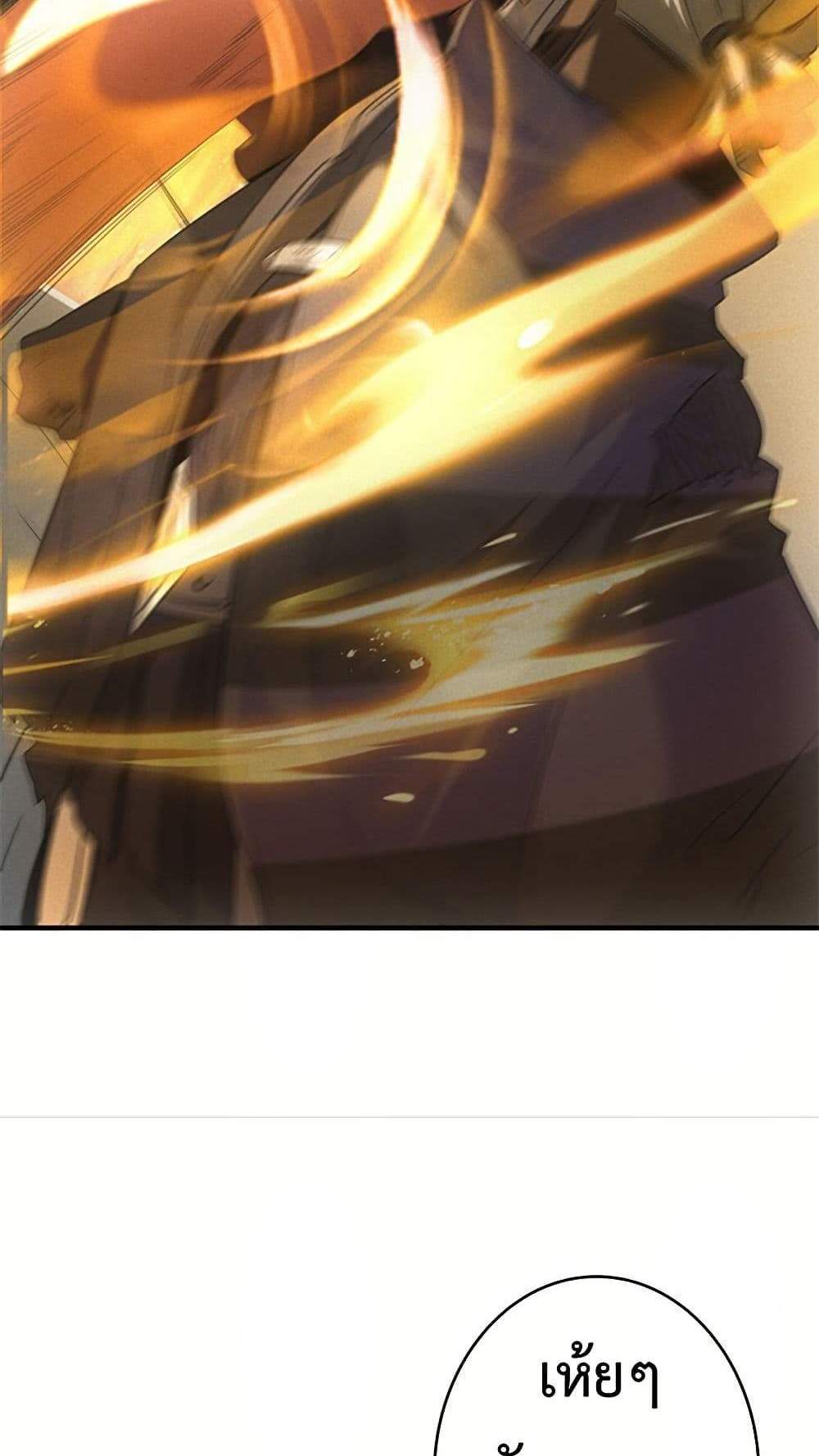 Irasshaimase Shuumatsu Sekai แปลไทย