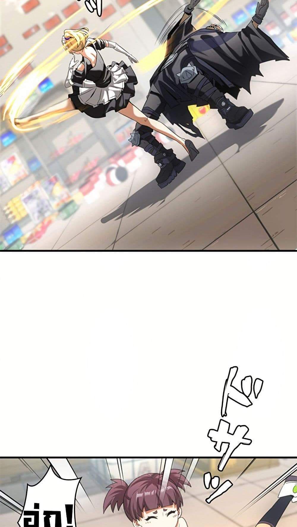 Irasshaimase Shuumatsu Sekai แปลไทย