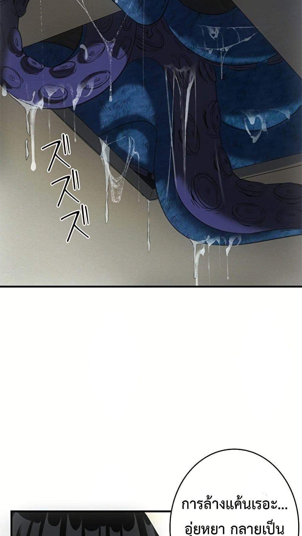 Irasshaimase Shuumatsu Sekai แปลไทย