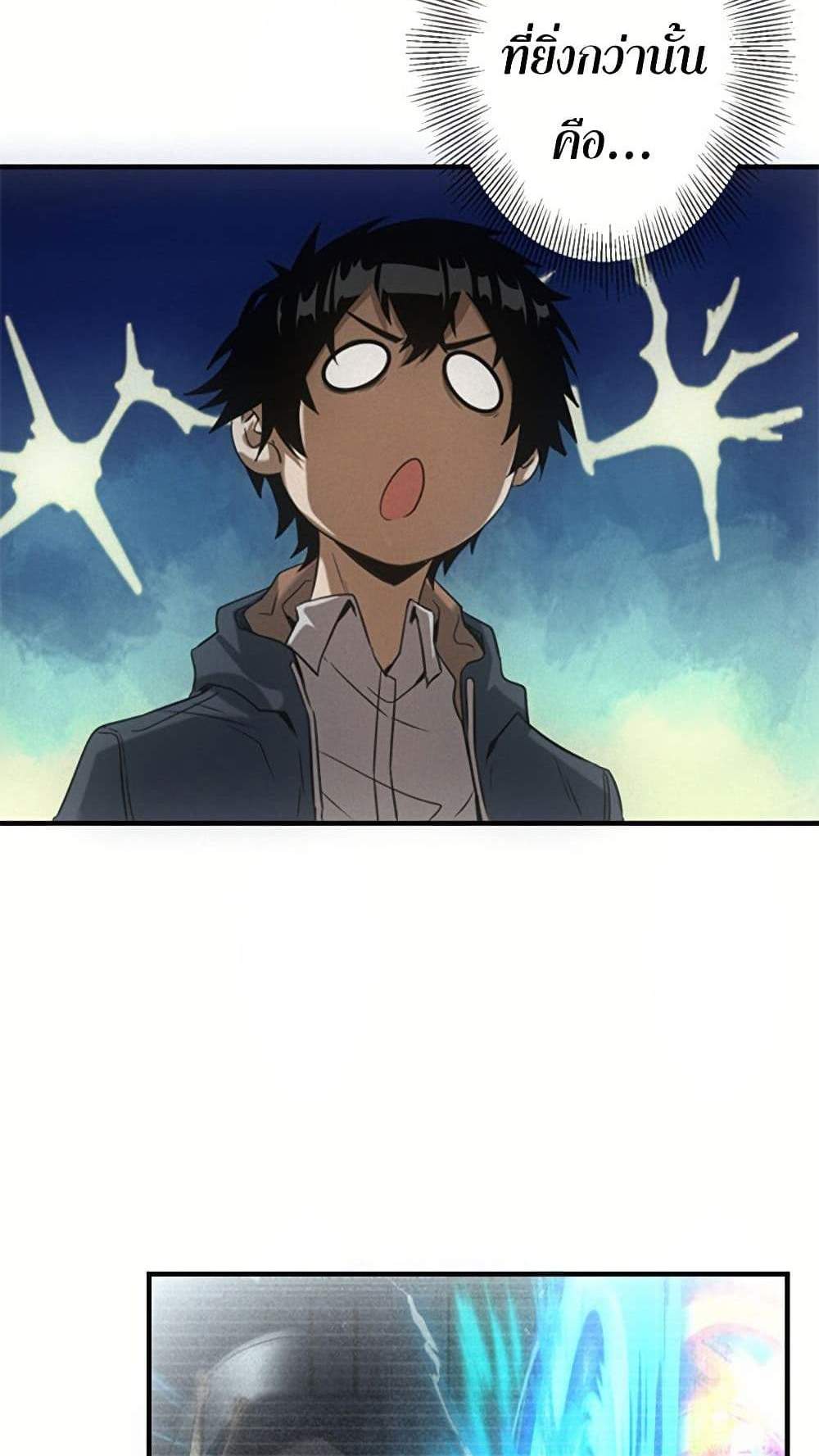 Irasshaimase Shuumatsu Sekai แปลไทย