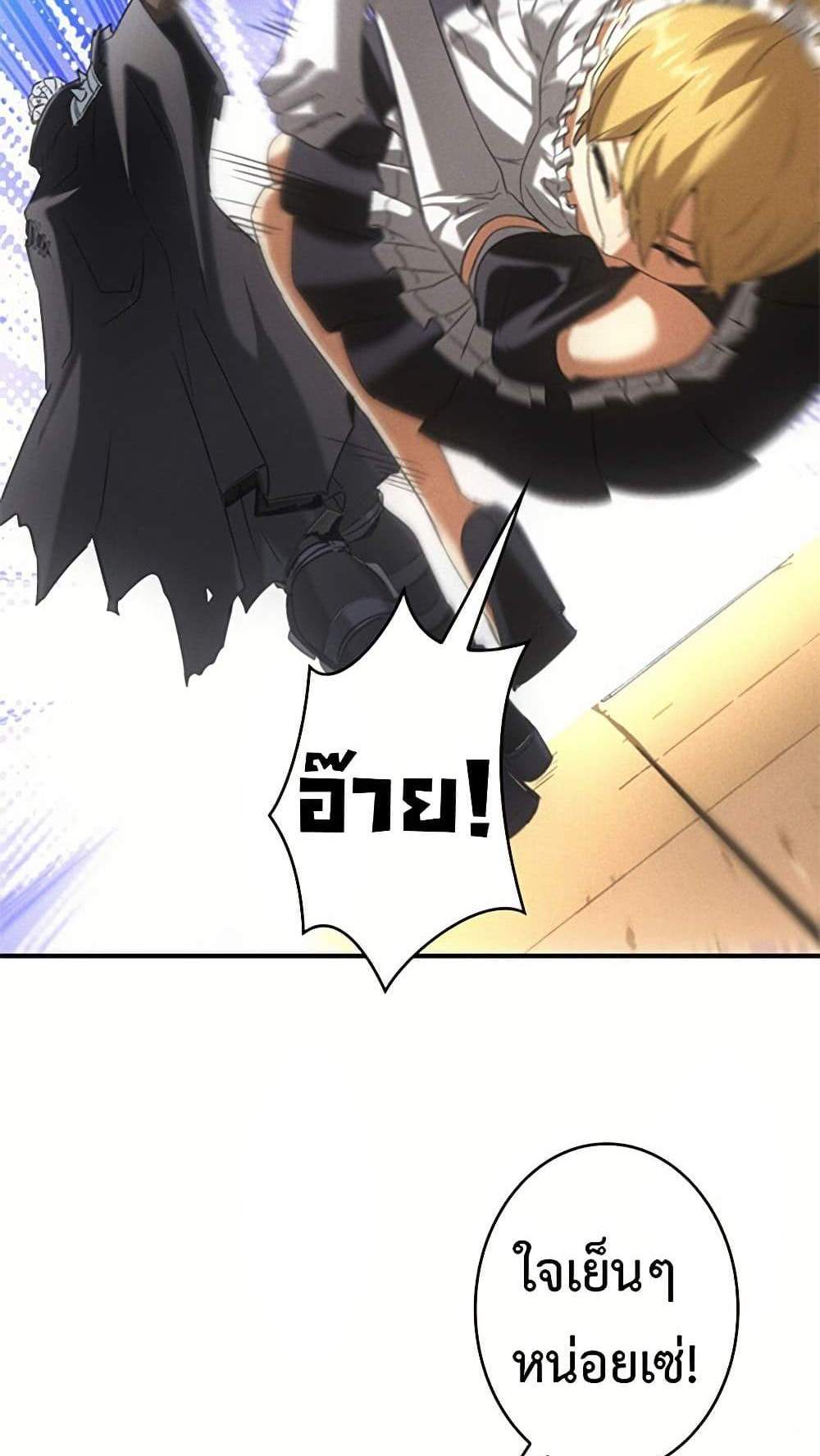 Irasshaimase Shuumatsu Sekai แปลไทย