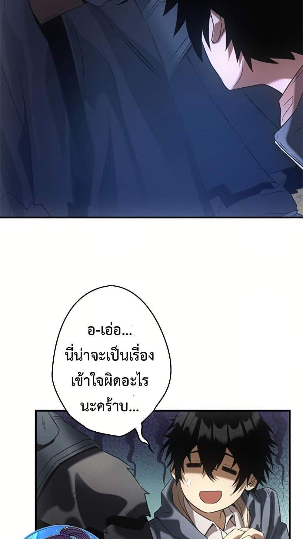 Irasshaimase Shuumatsu Sekai แปลไทย