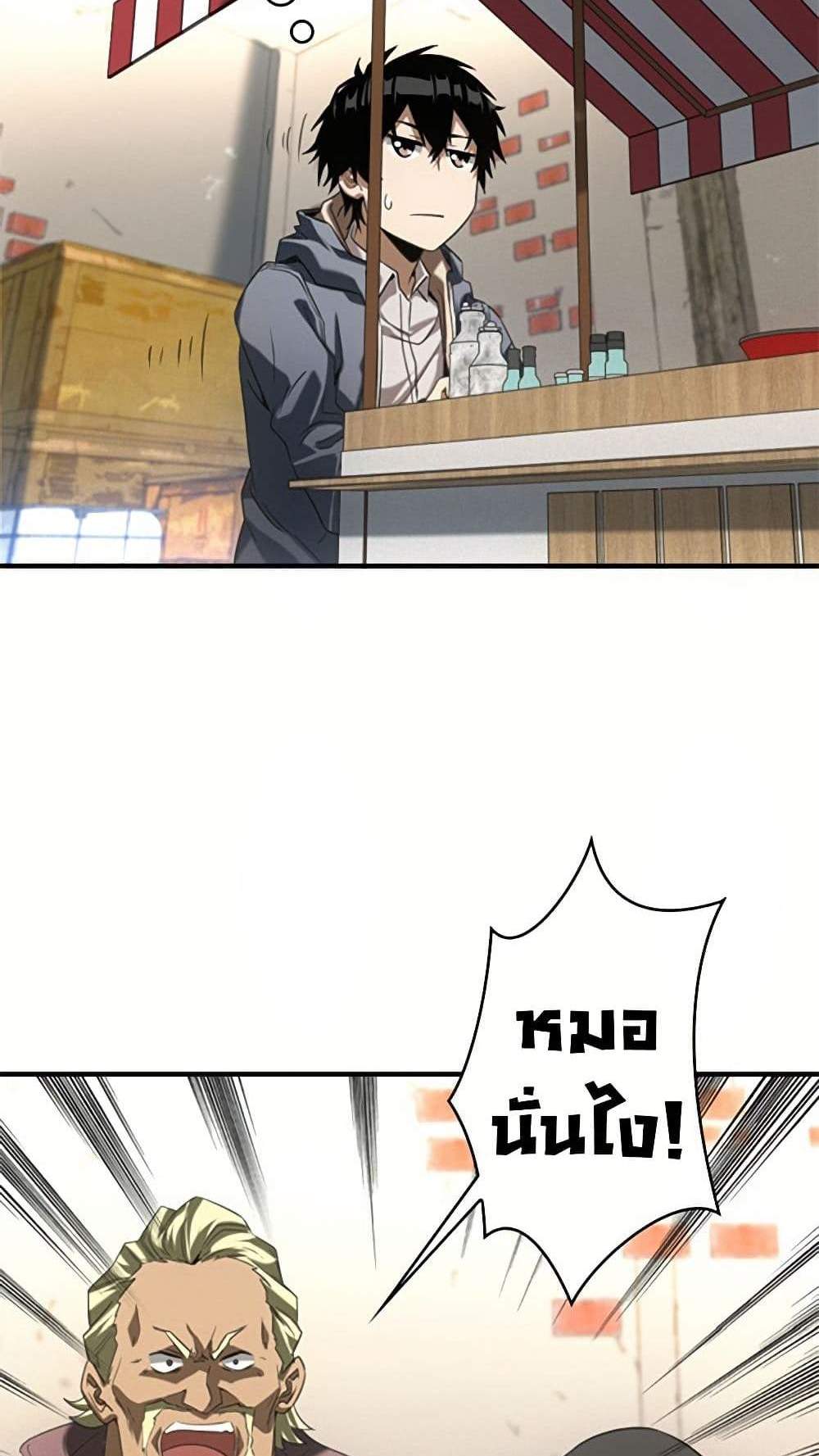 Irasshaimase Shuumatsu Sekai แปลไทย