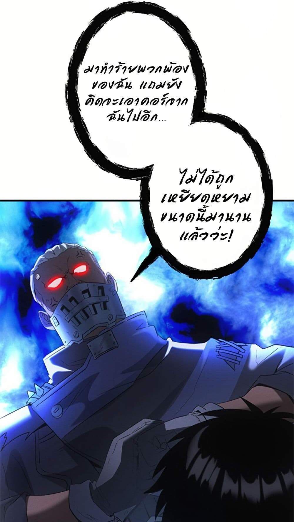 Irasshaimase Shuumatsu Sekai แปลไทย