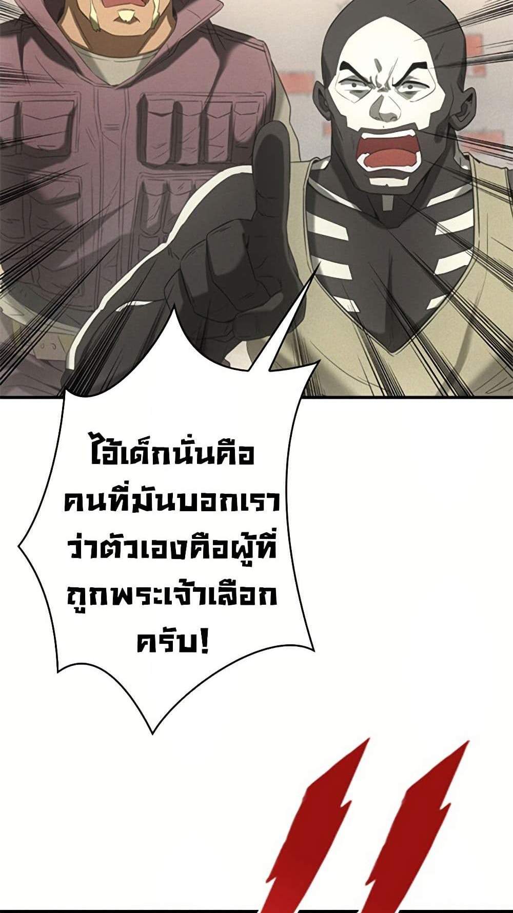 Irasshaimase Shuumatsu Sekai แปลไทย