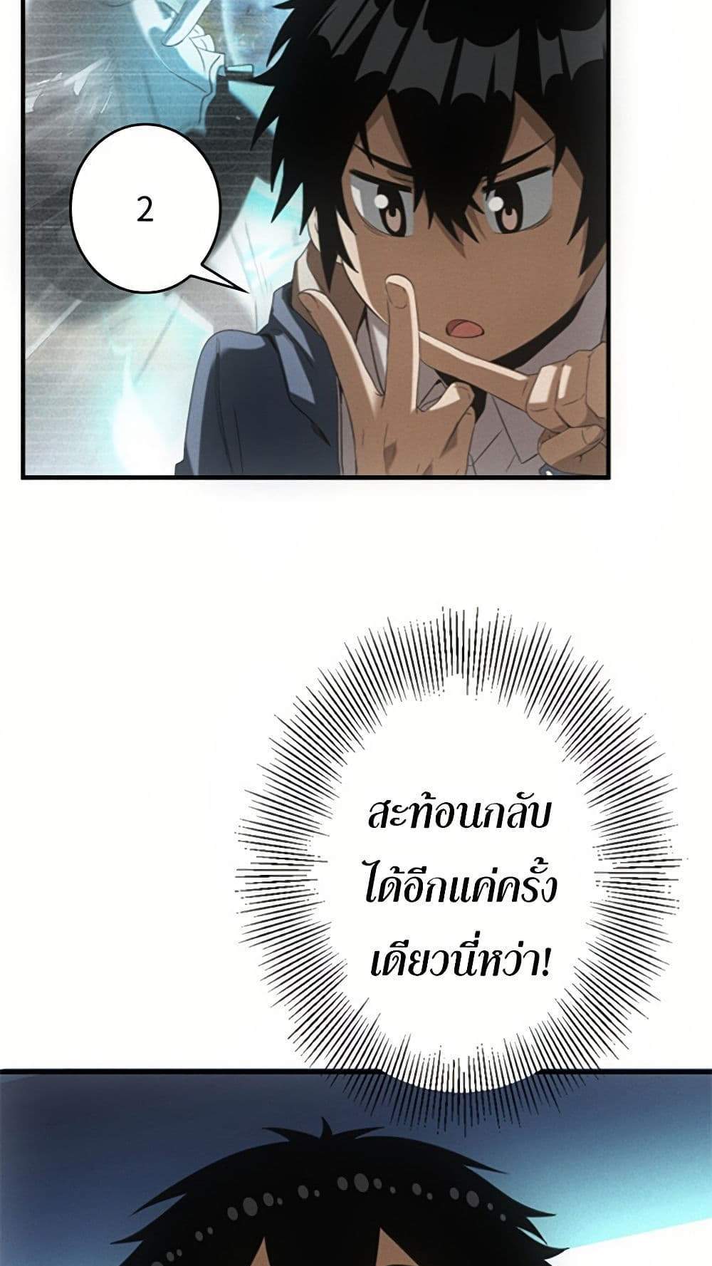 Irasshaimase Shuumatsu Sekai แปลไทย