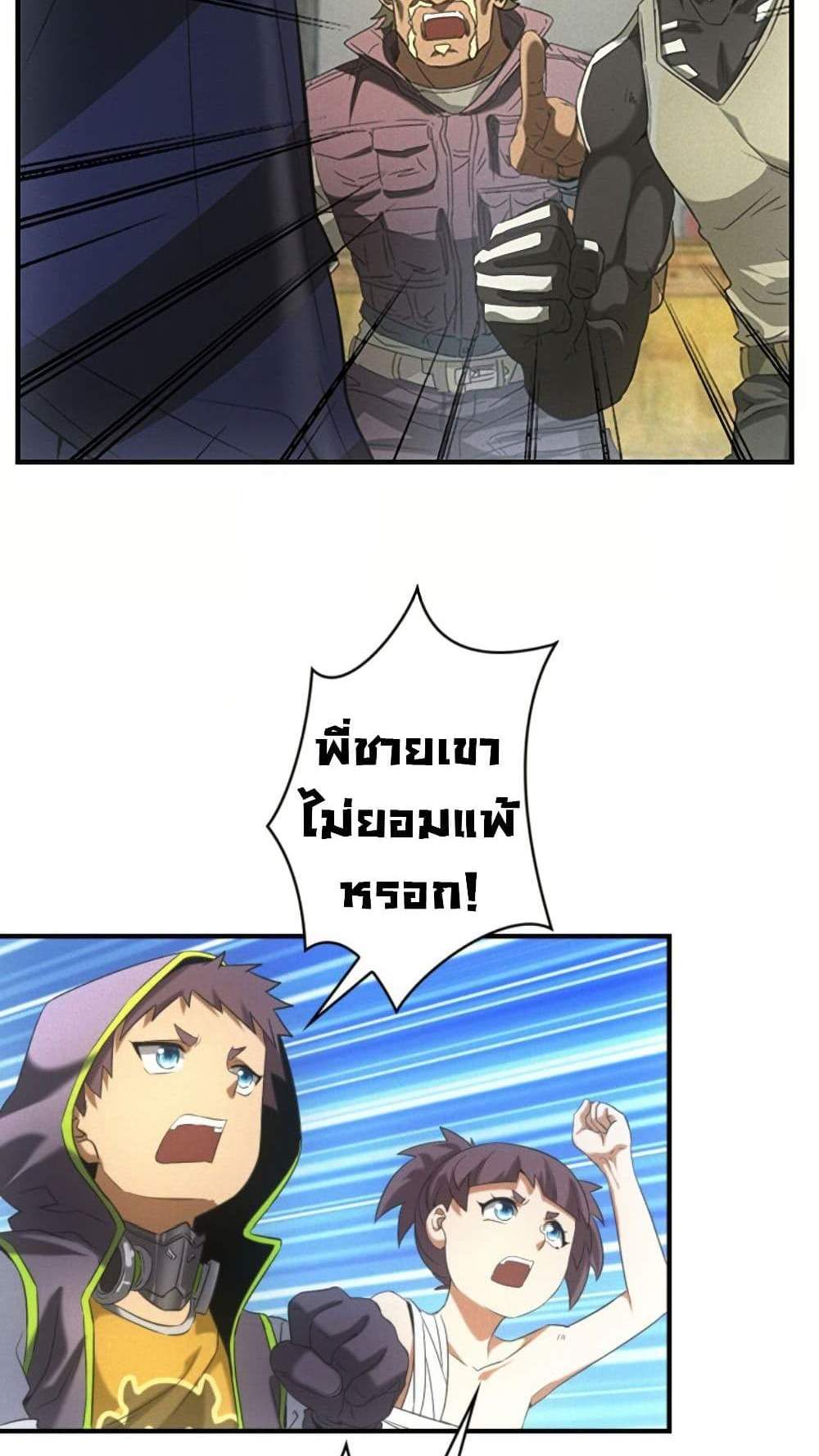 Irasshaimase Shuumatsu Sekai แปลไทย