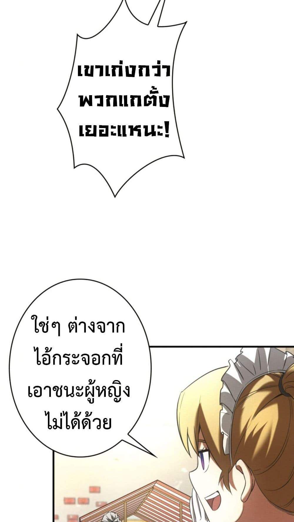 Irasshaimase Shuumatsu Sekai แปลไทย
