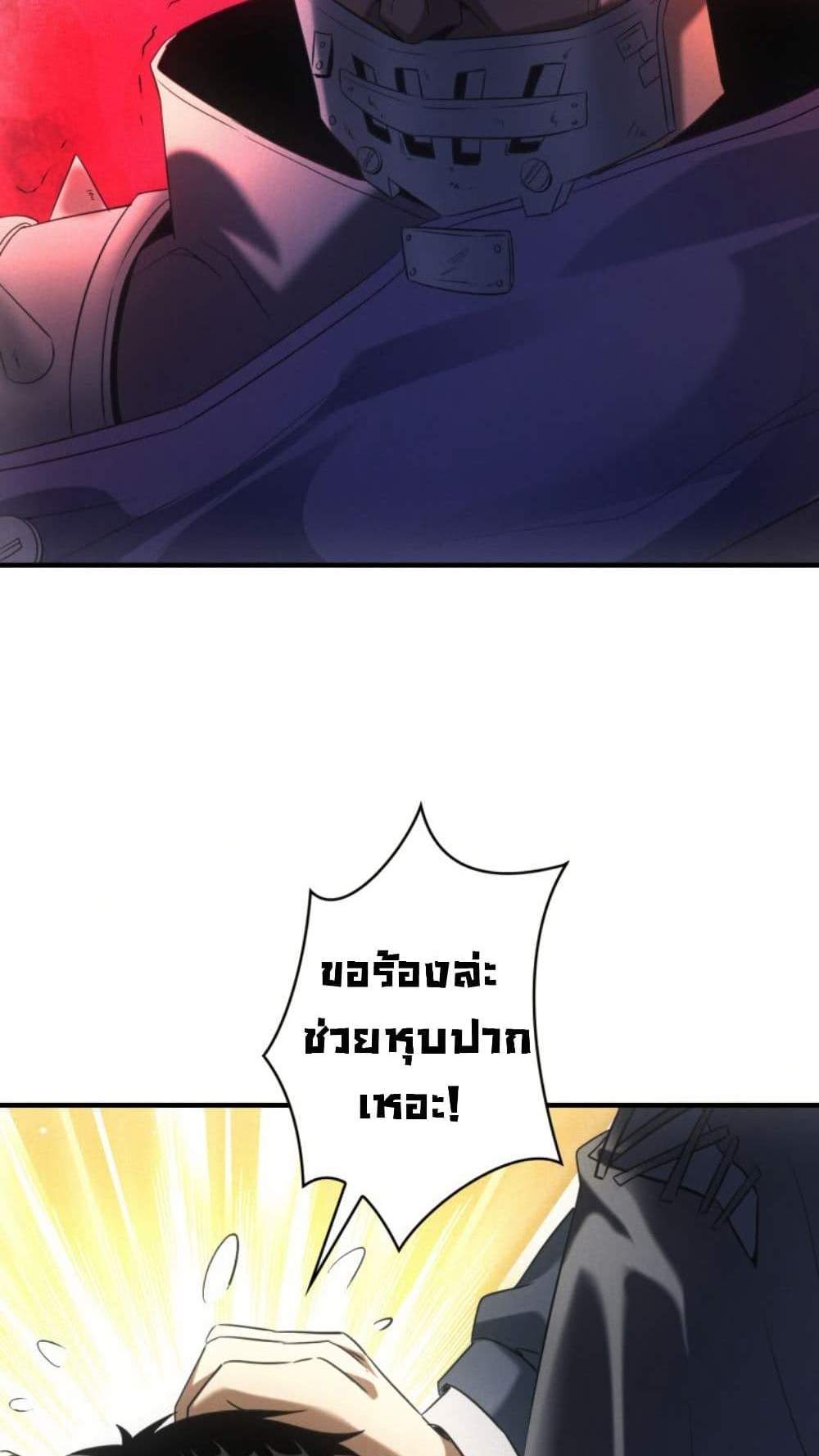 Irasshaimase Shuumatsu Sekai แปลไทย