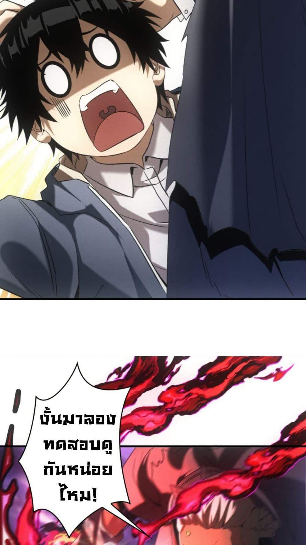 Irasshaimase Shuumatsu Sekai แปลไทย